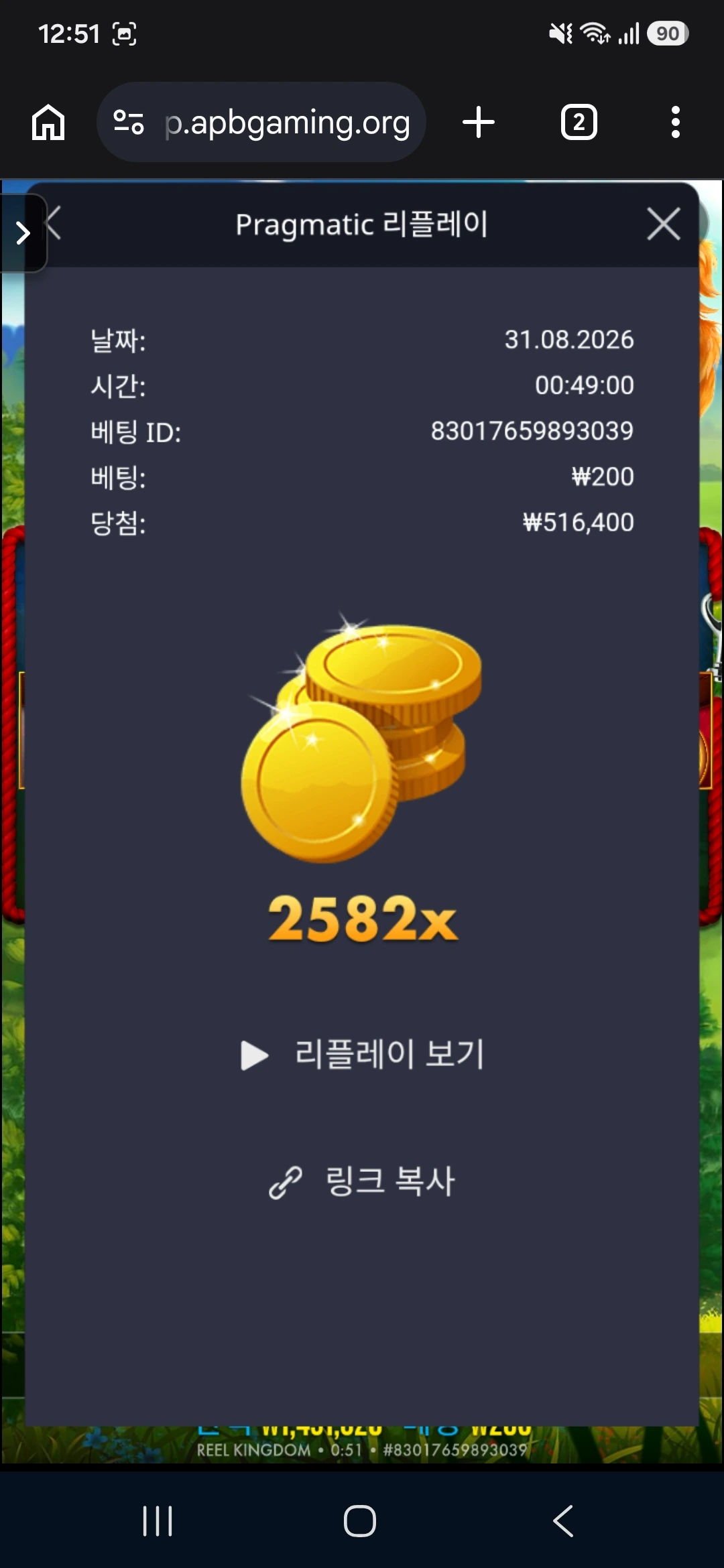Screenshot_20260831_005138_Chrome.jpg
