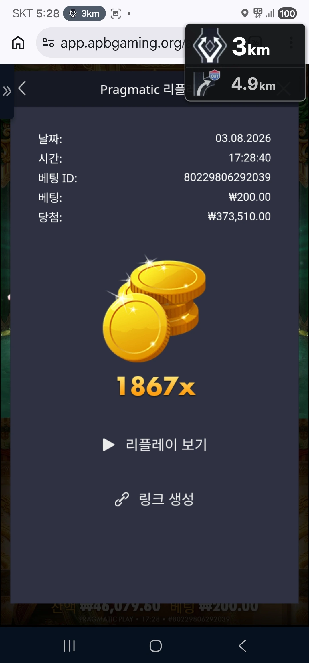 Screenshot_20260803_172851_Chrome.jpg