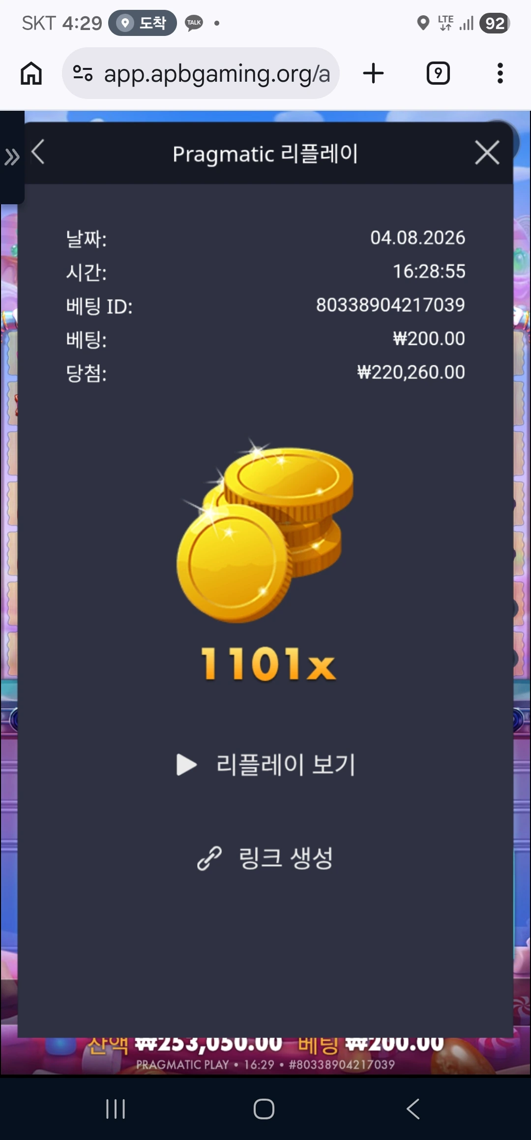 Screenshot_20260804_162919_Chrome.jpg