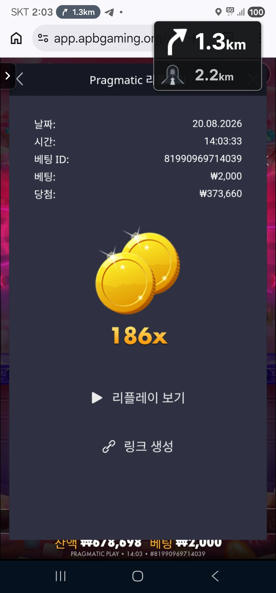 Screenshot_20260820_140344_Chrome.jpg