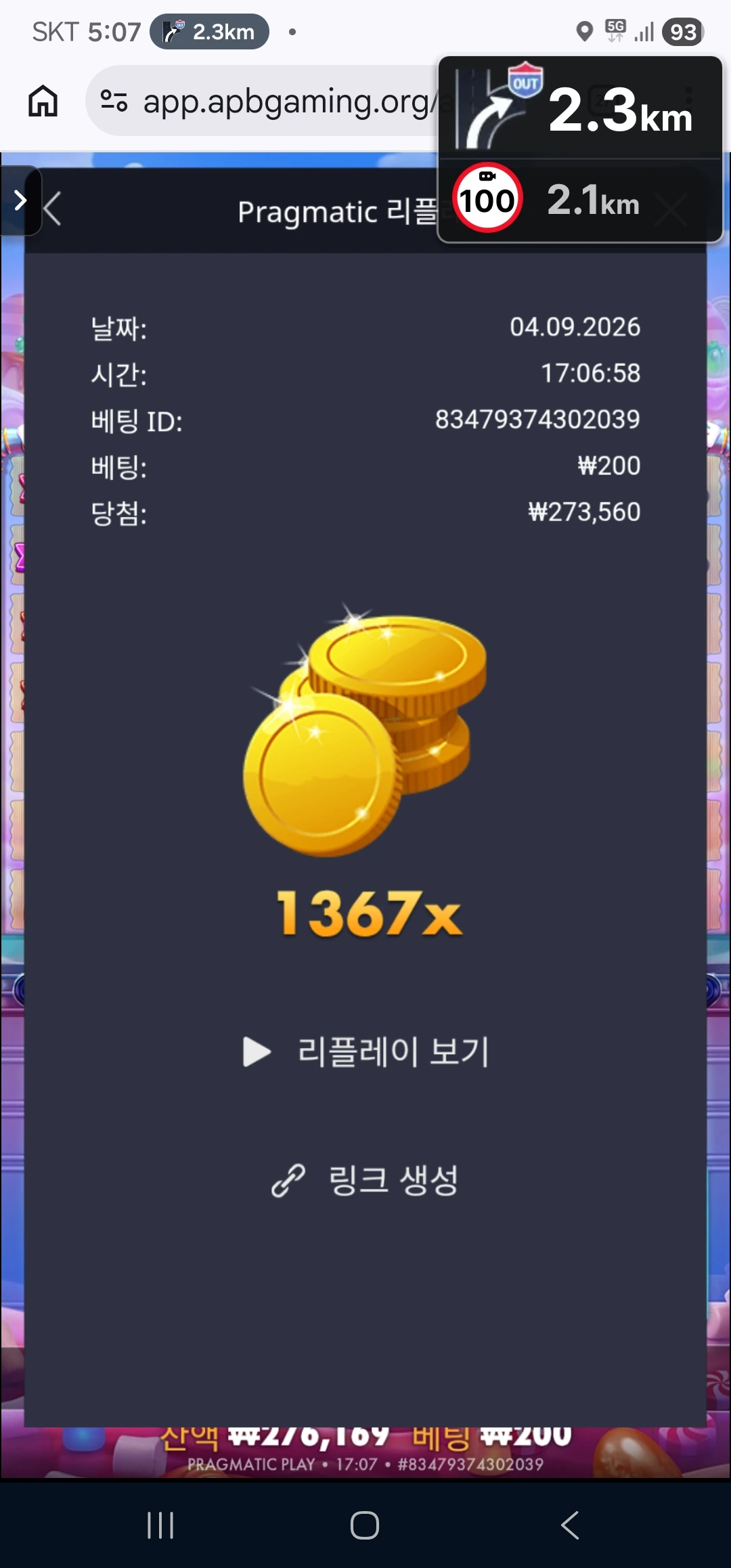 Screenshot_20260904_170711_Chrome.jpg