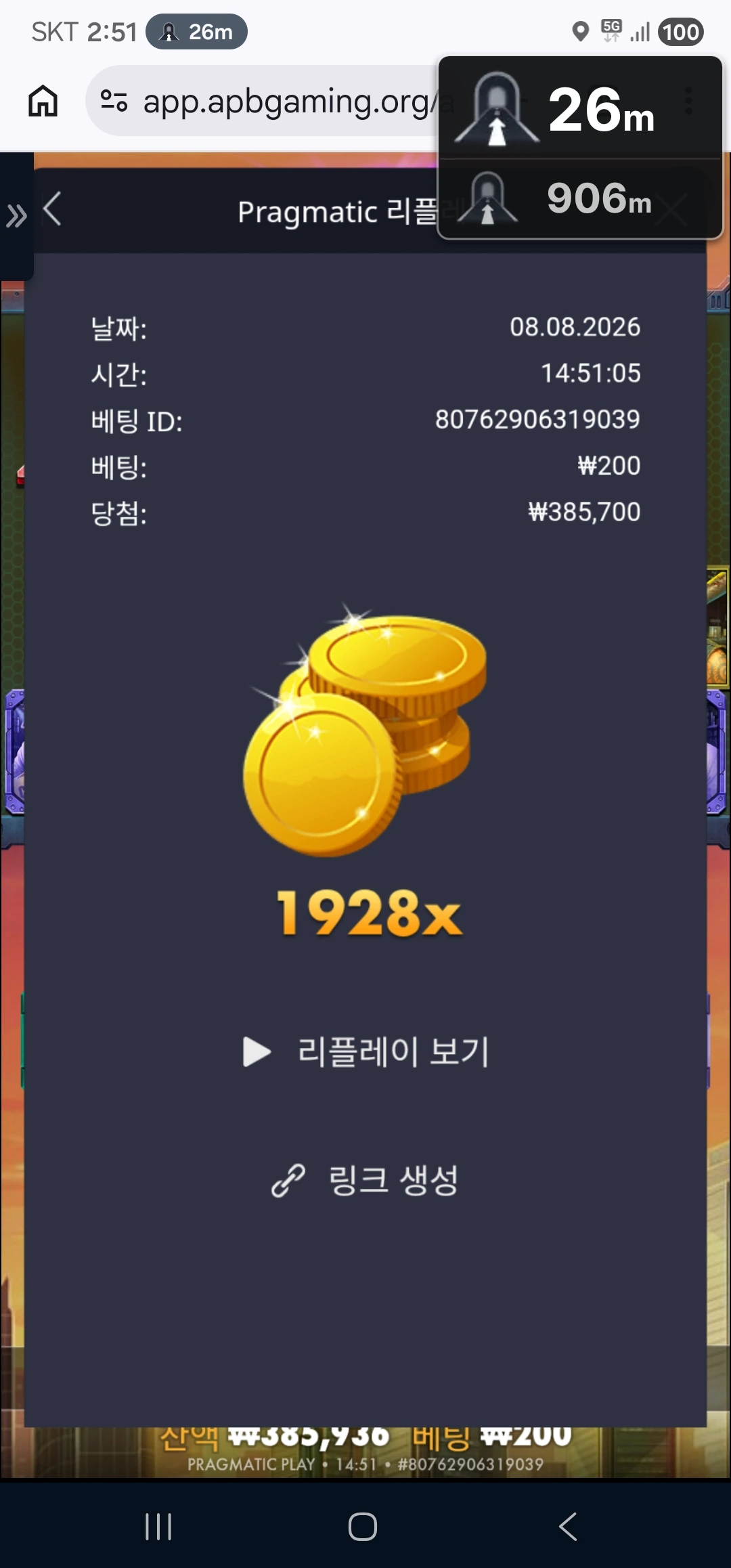 Screenshot_20260808_145127_Chrome.jpg