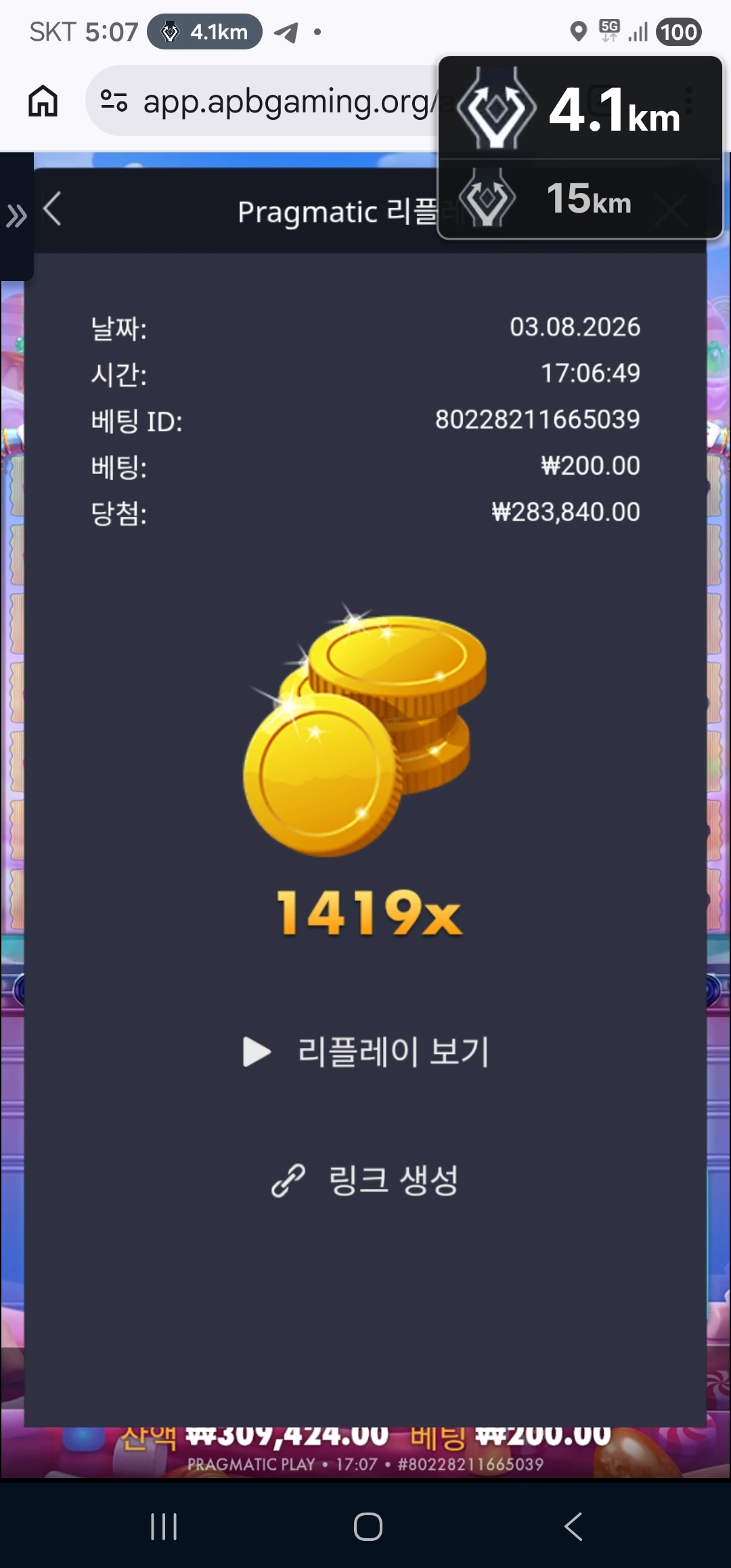 Screenshot_20260803_170705_Chrome.jpg