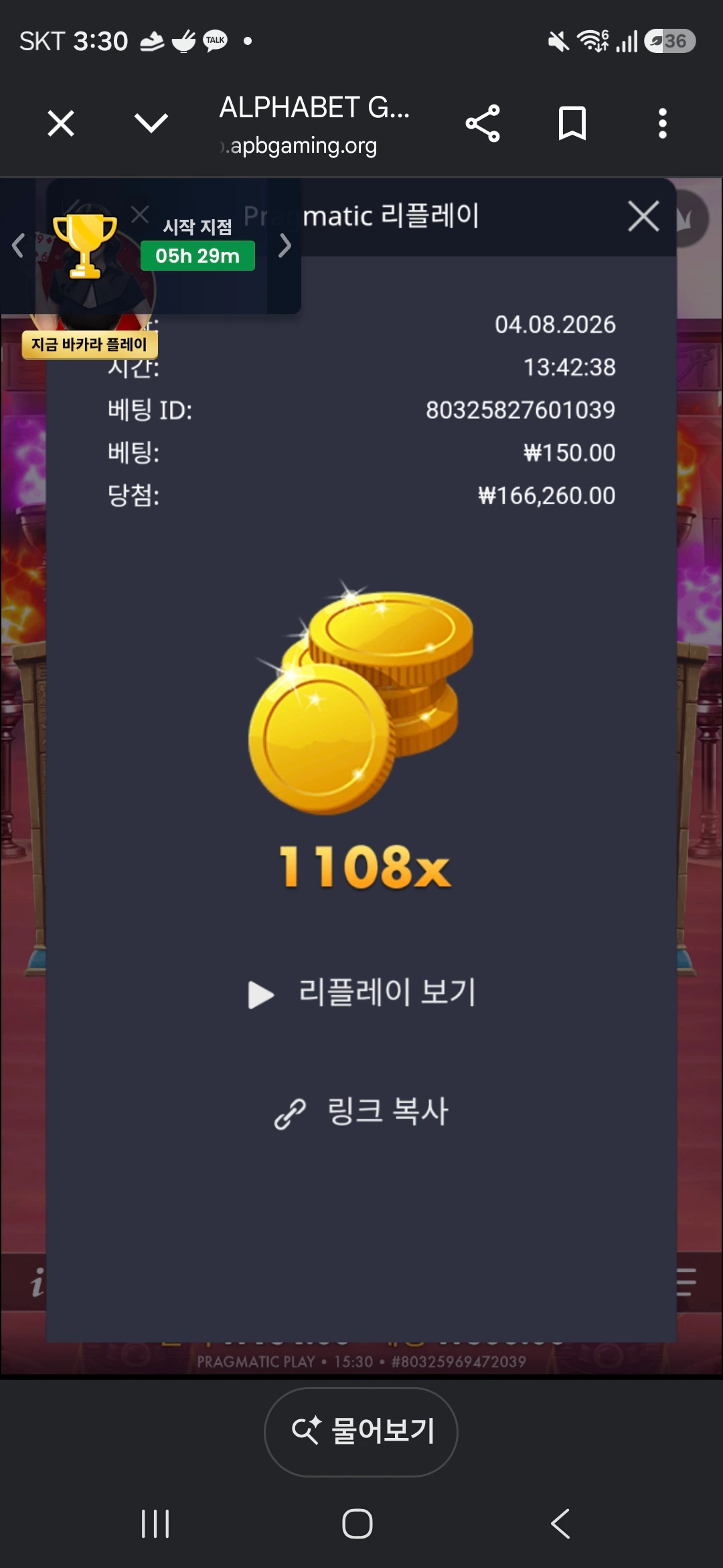 Screenshot_20260804_153026_Chrome.jpg