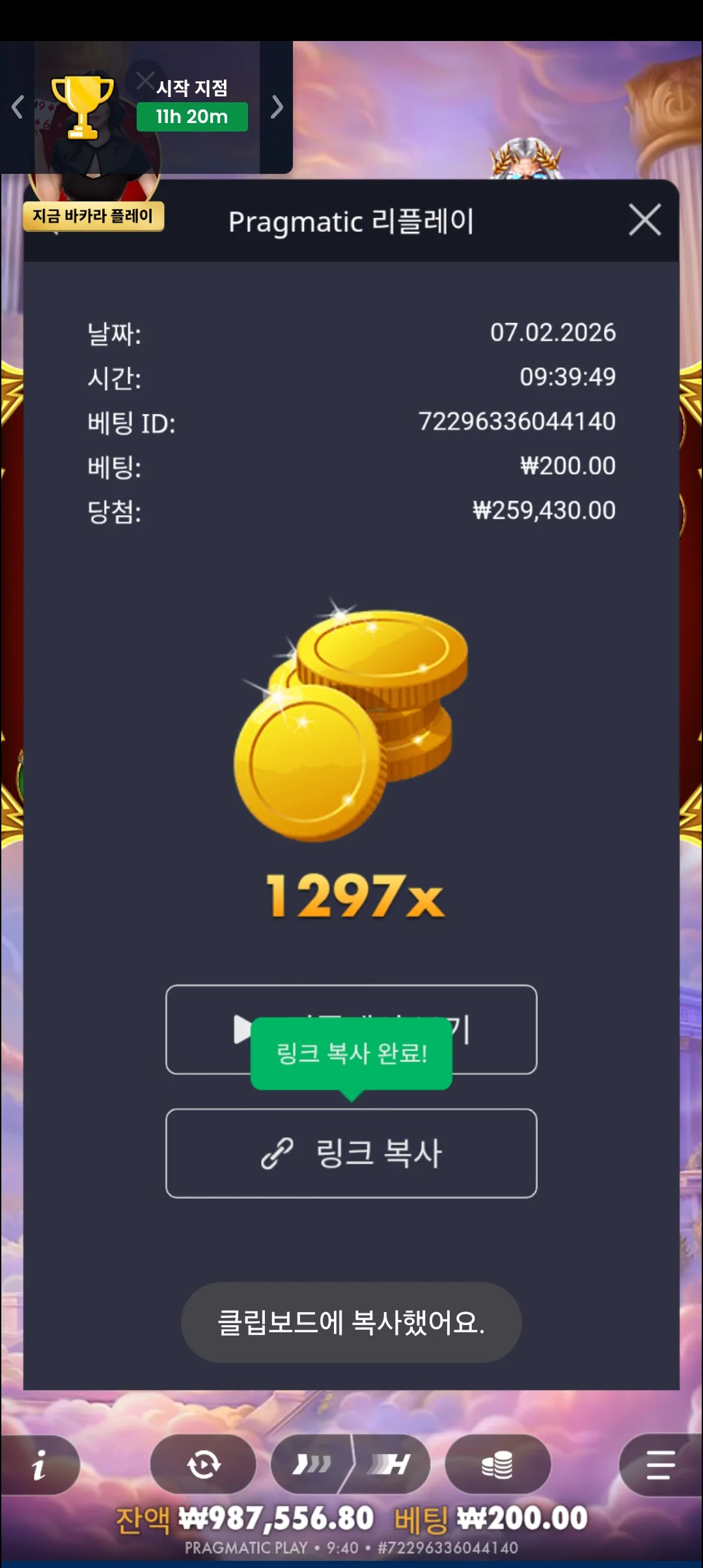 Screenshot_20260207_094000_Chrome.jpg