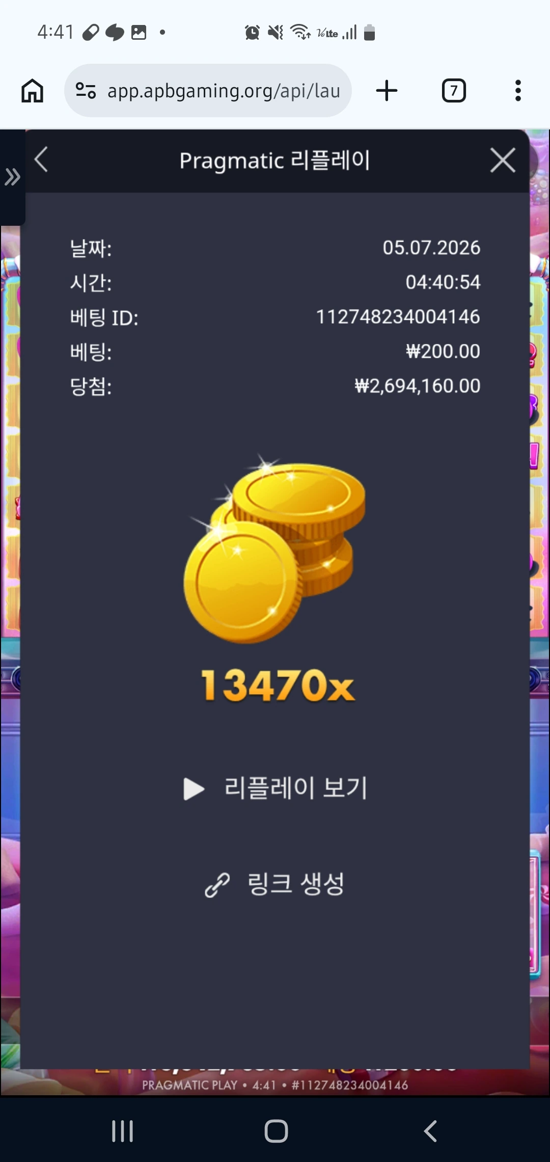 Screenshot_20260705_044103_Chrome.jpg