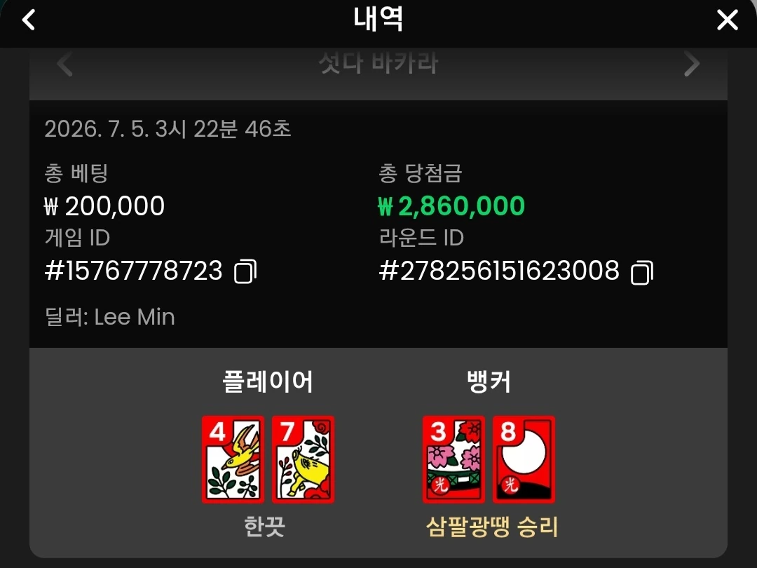 Screenshot_20260705_032439_Chrome.jpg