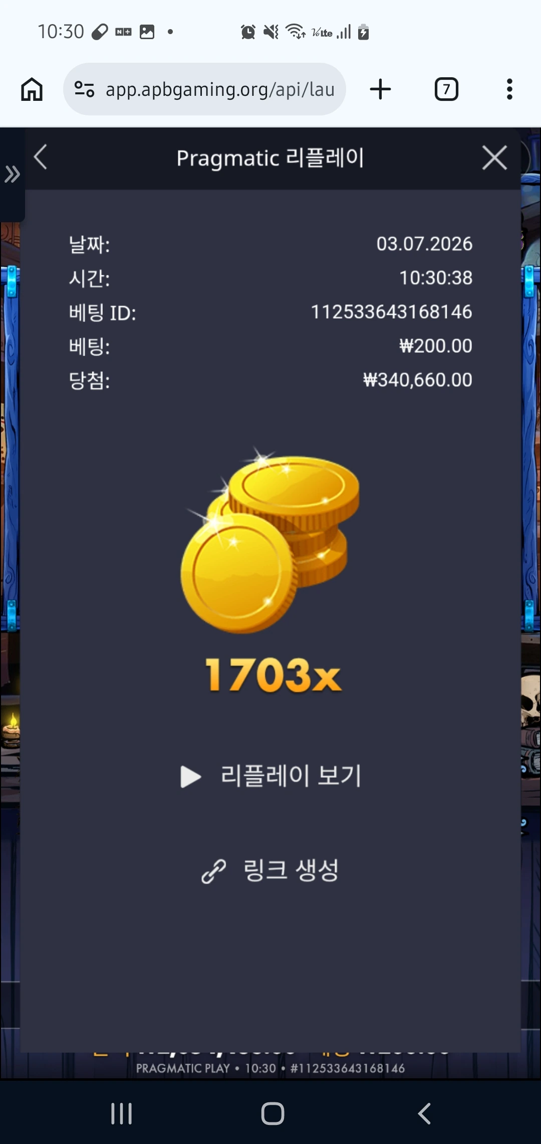 Screenshot_20260703_103045_Chrome.jpg