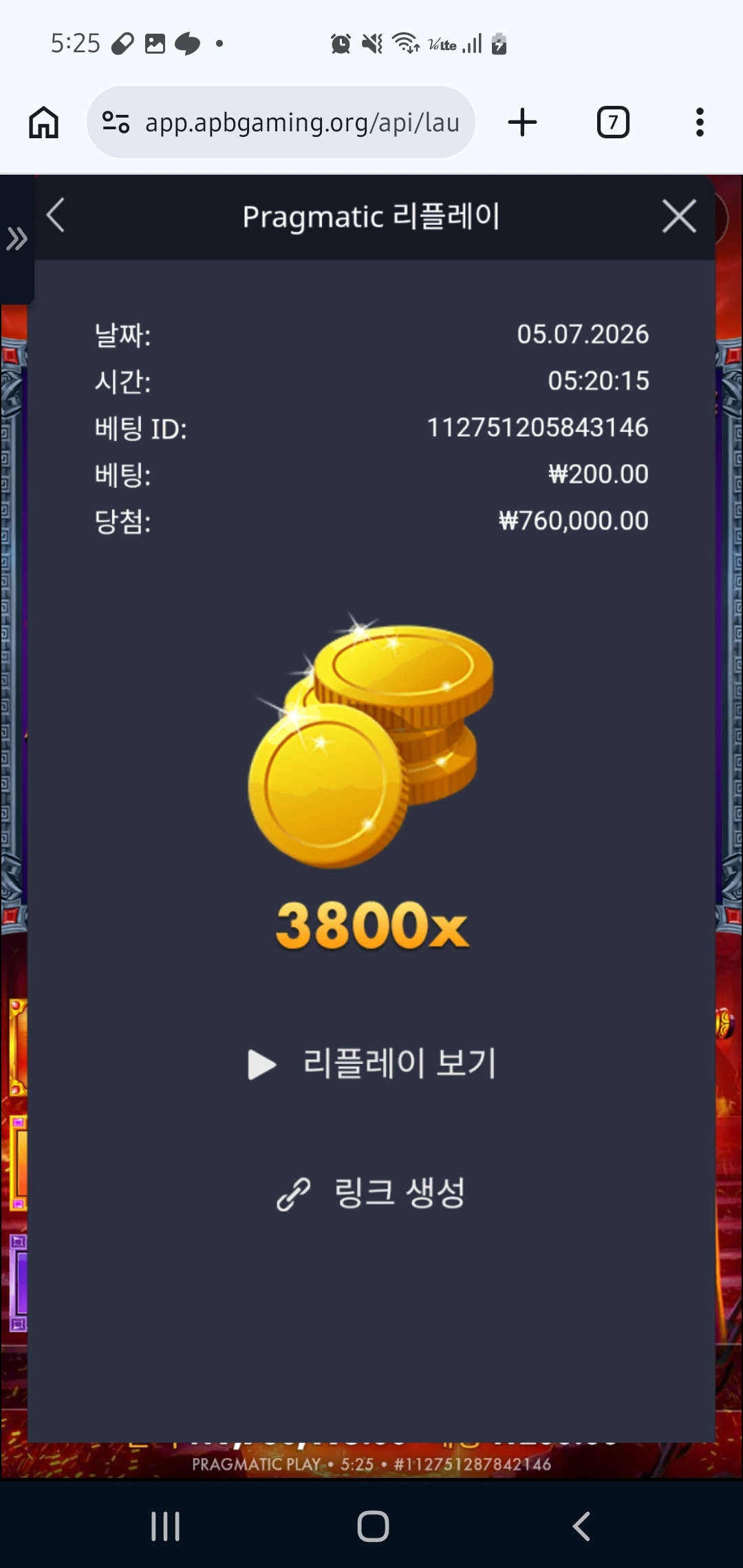 Screenshot_20260705_052539_Chrome.jpg