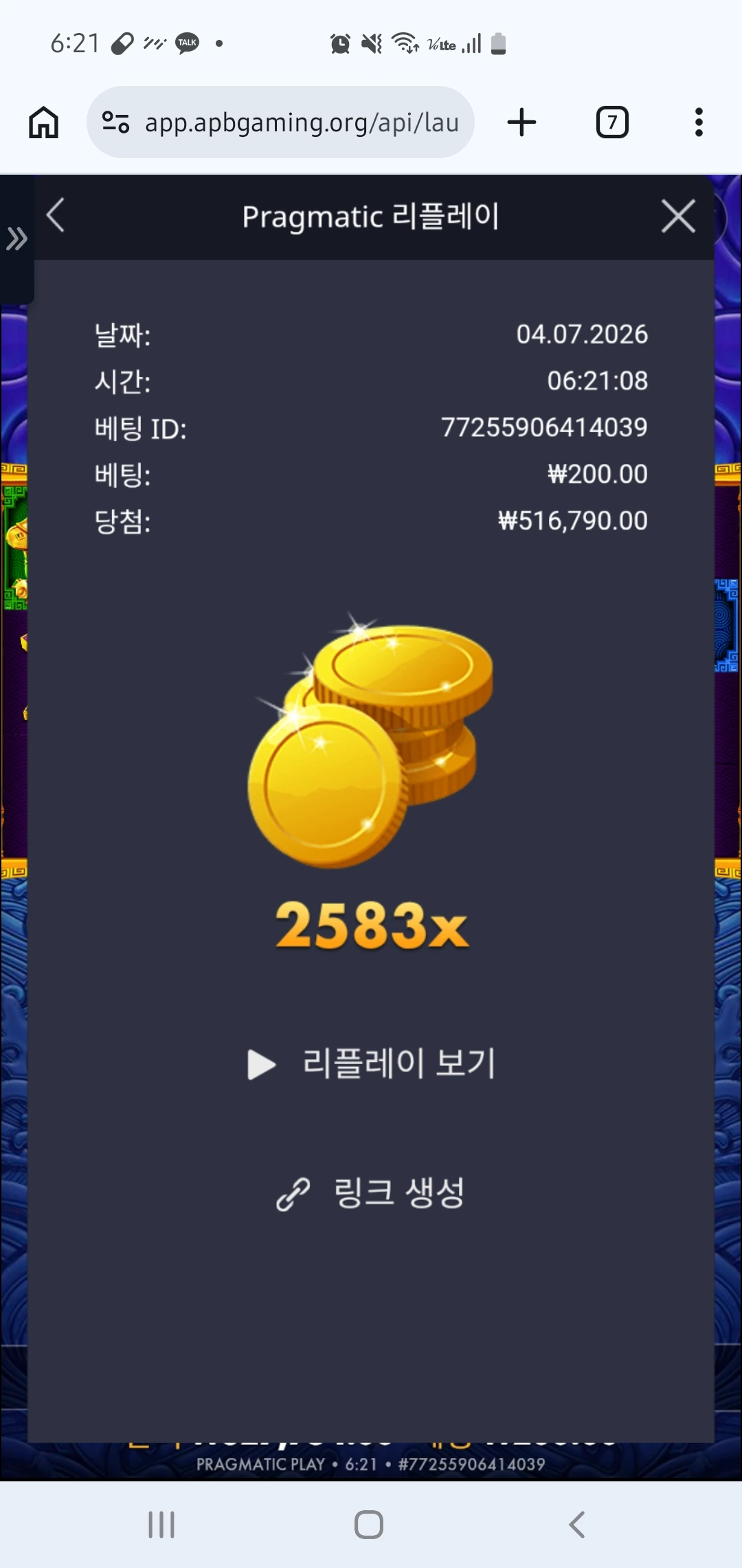 Screenshot_20260704_062116_Chrome.jpg