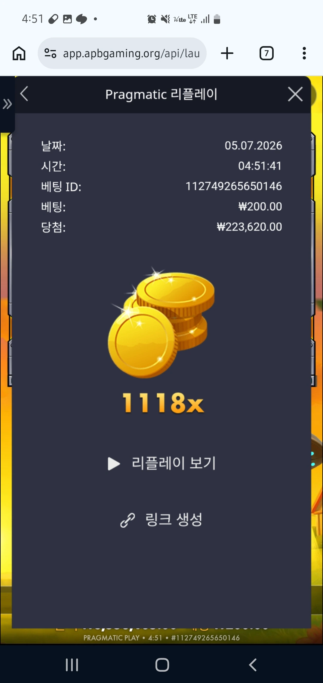 Screenshot_20260705_045150_Chrome.jpg