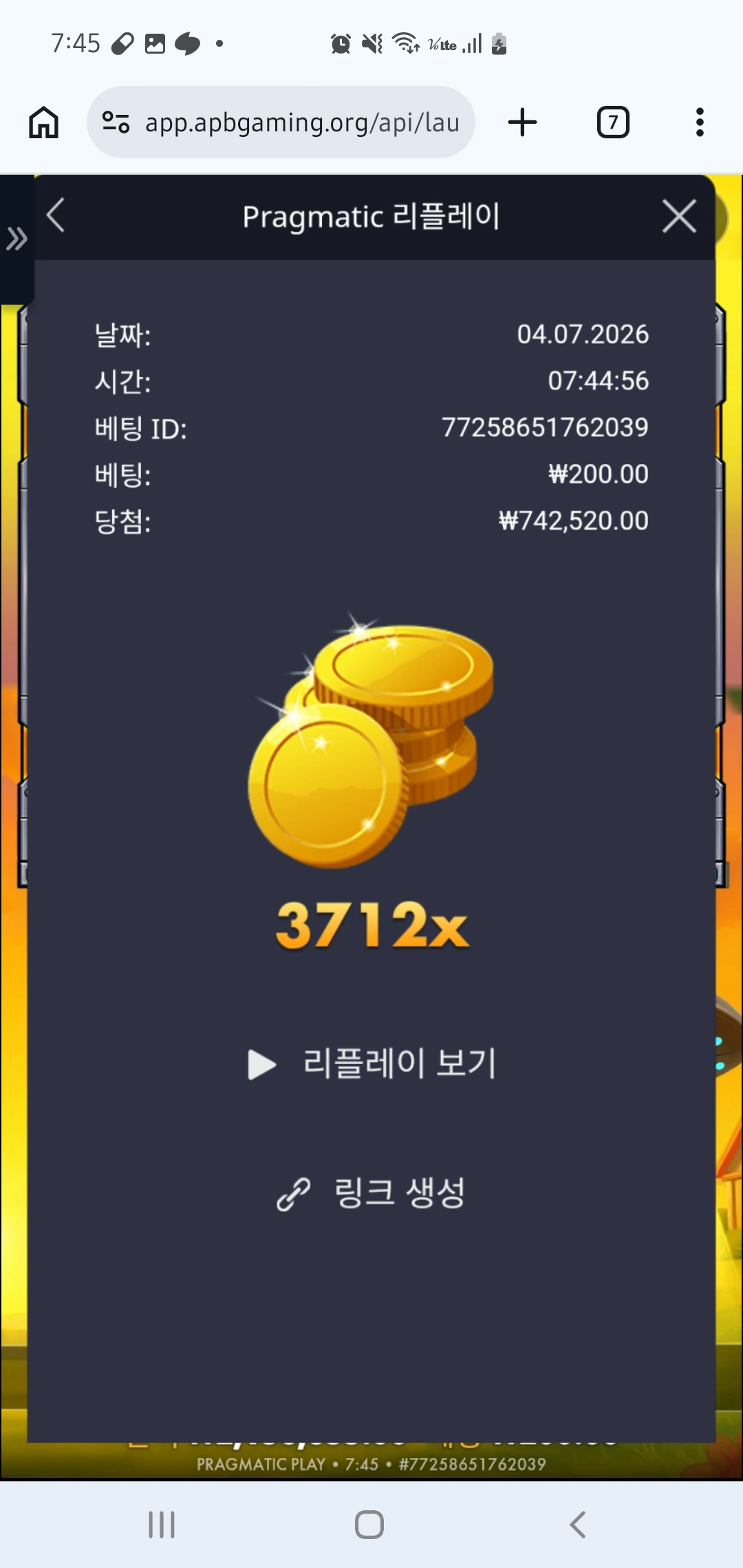 Screenshot_20260704_074505_Chrome.jpg