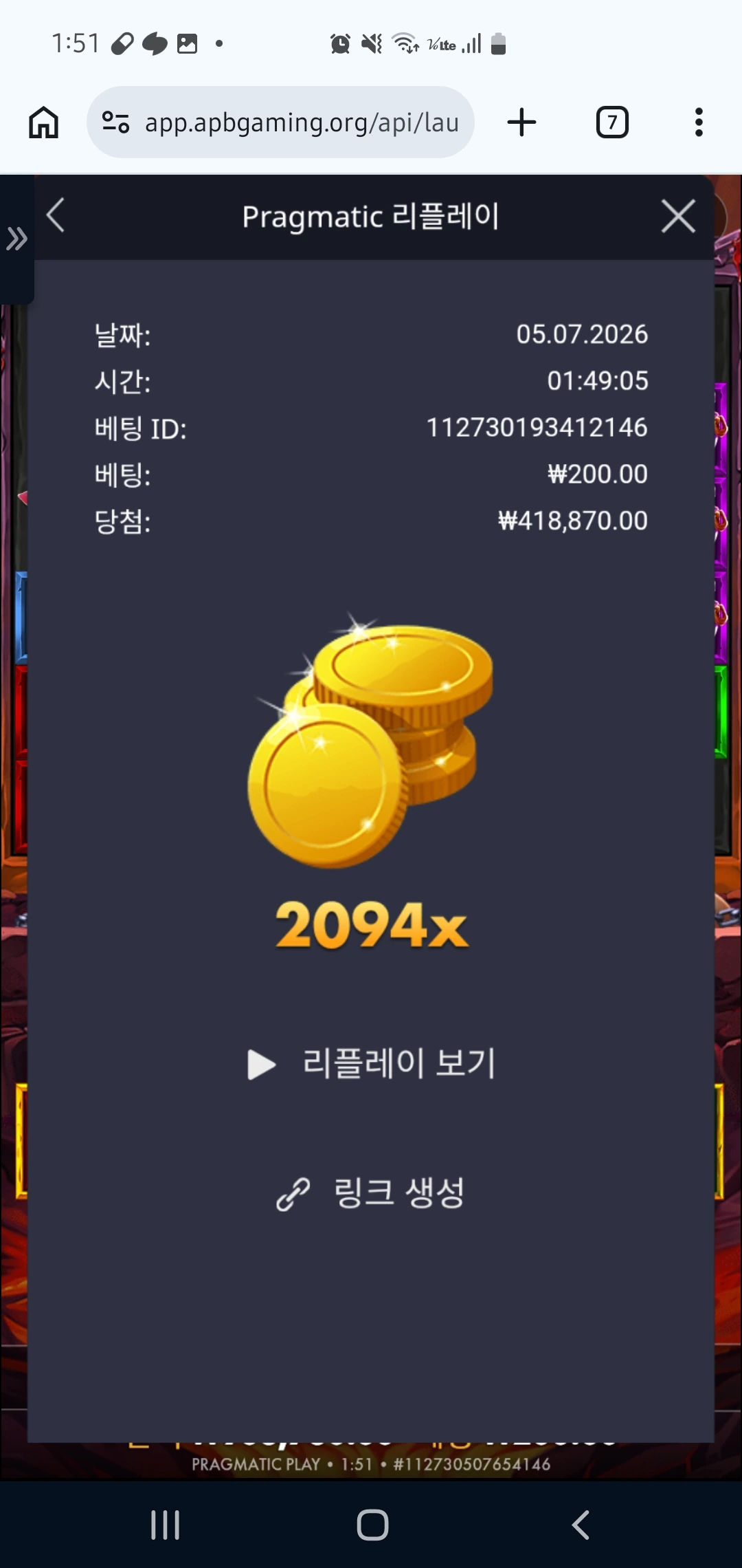 Screenshot_20260705_015150_Chrome.jpg