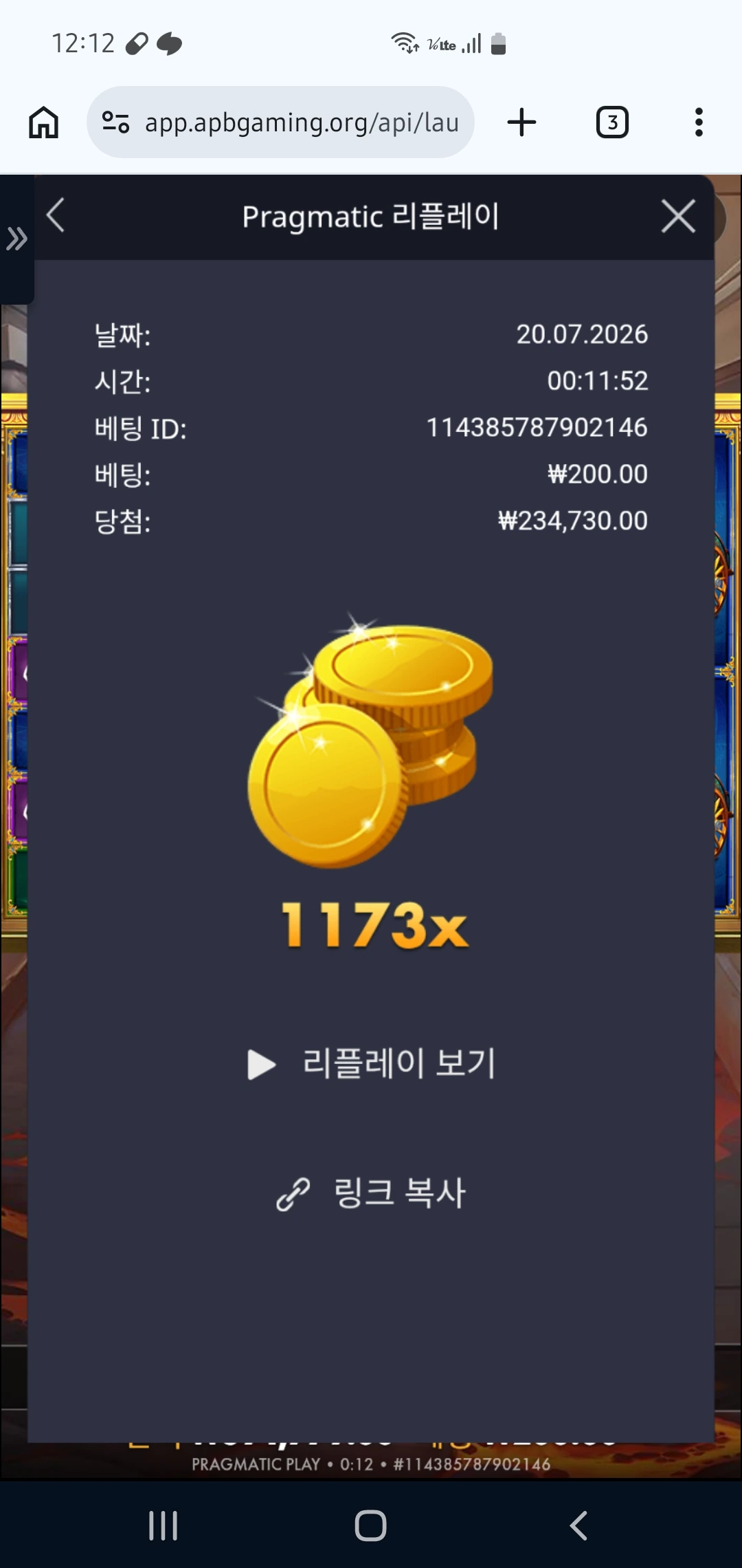 Screenshot_20260720_001210_Chrome.jpg