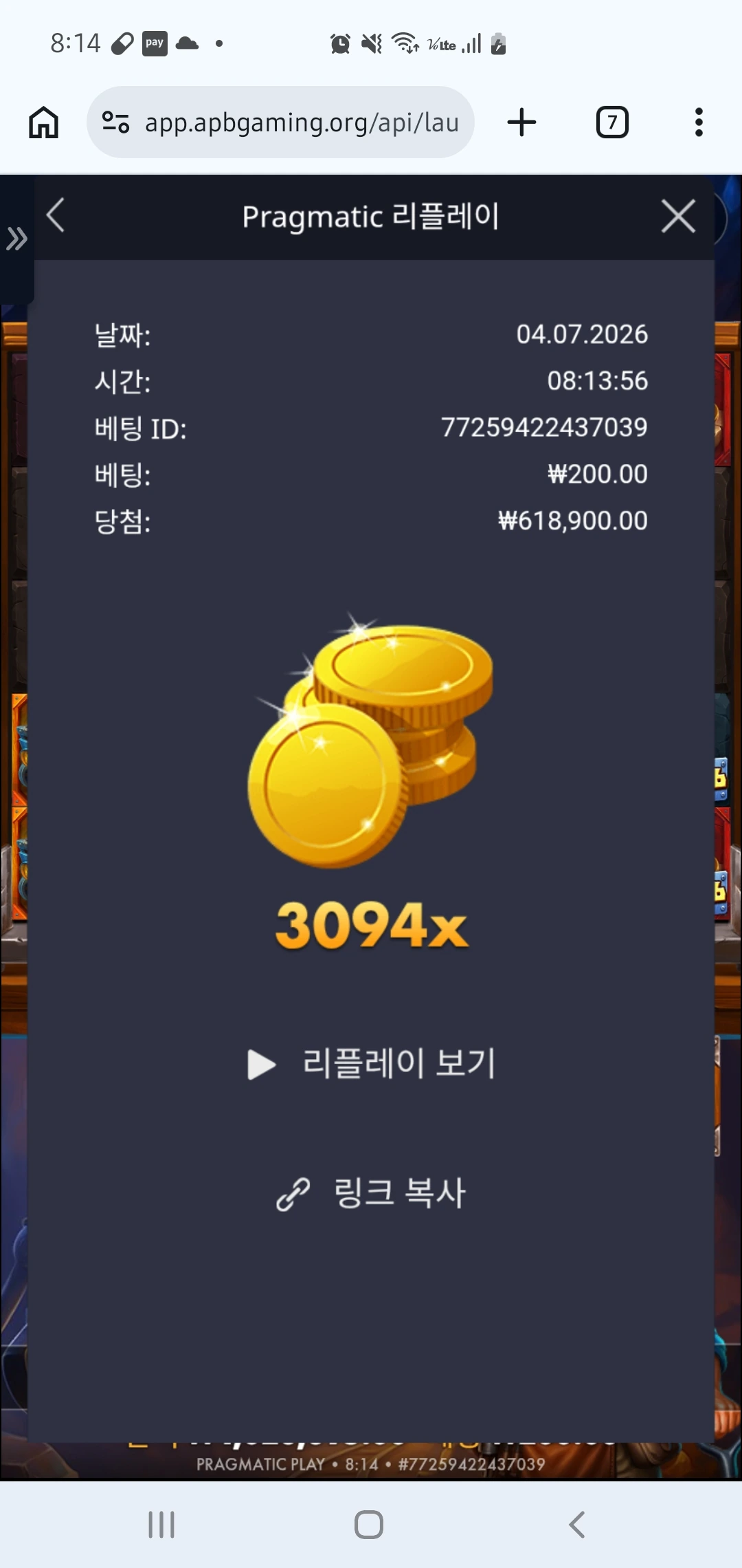 Screenshot_20260704_081406_Chrome.jpg