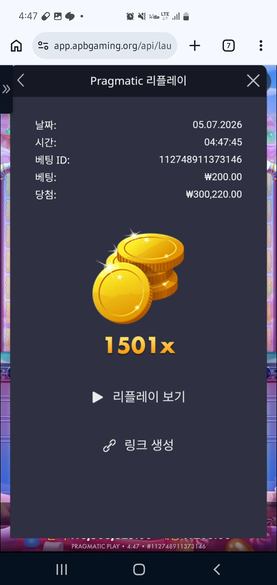 Screenshot_20260705_044753_Chrome.jpg