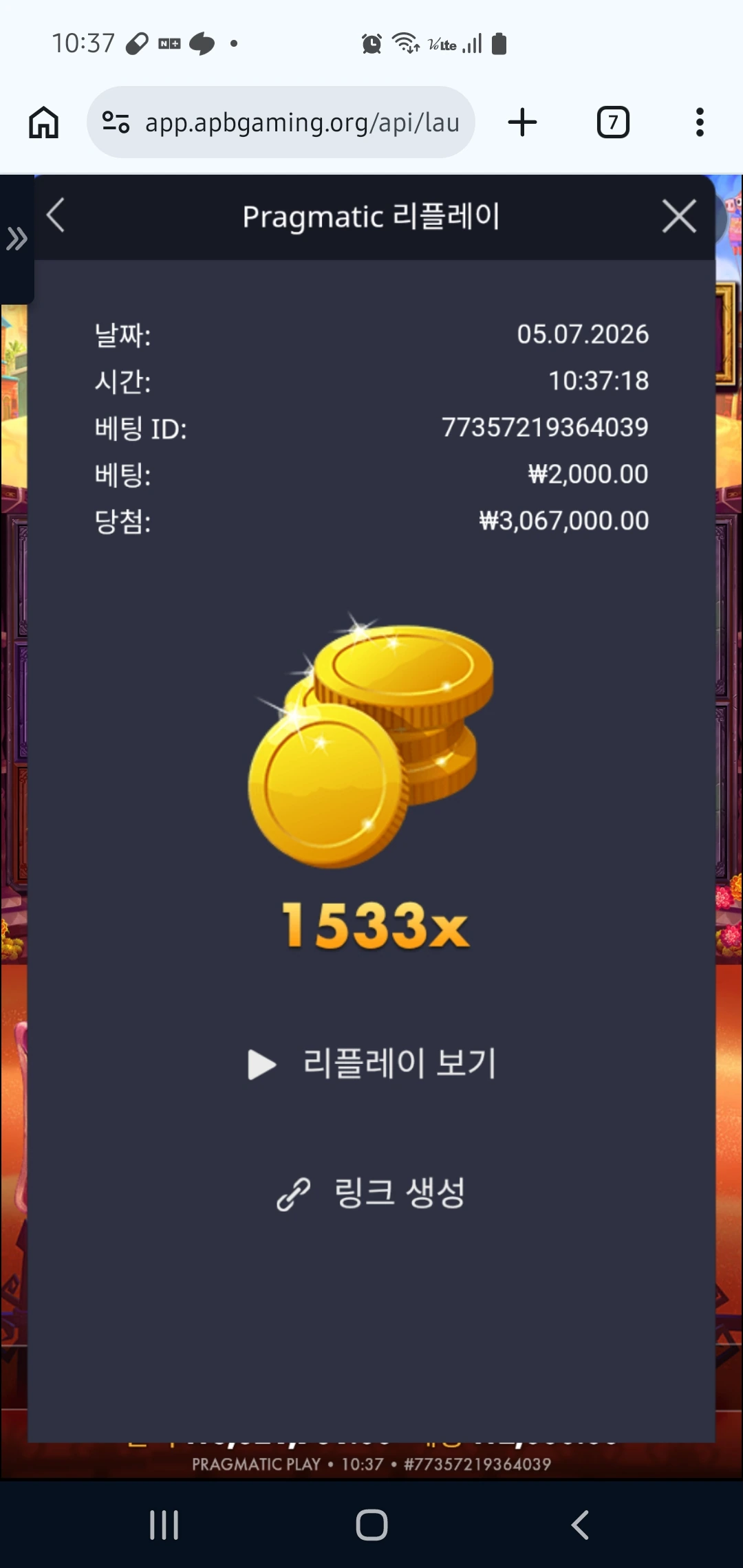 Screenshot_20260705_103731_Chrome.jpg