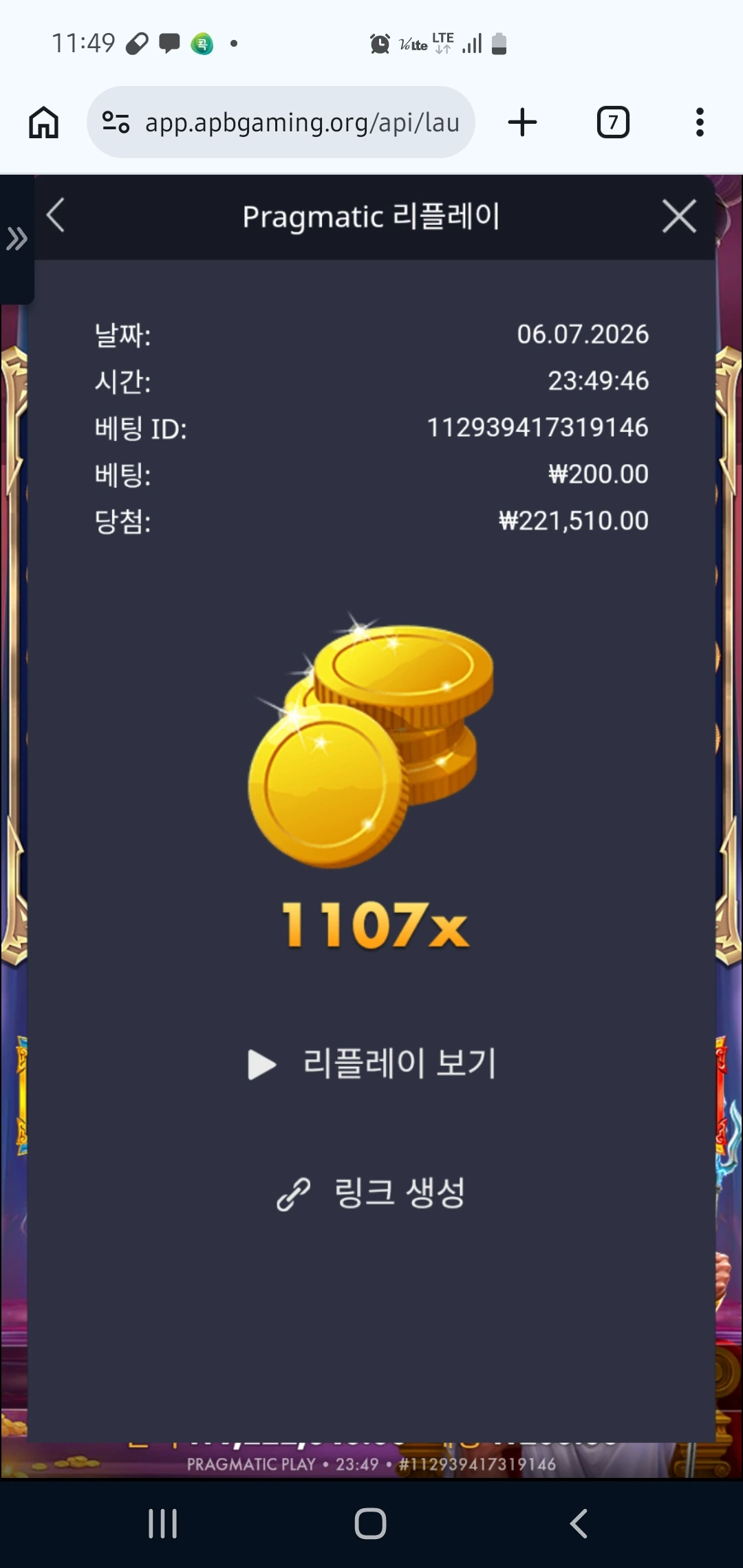Screenshot_20260706_234953_Chrome.jpg