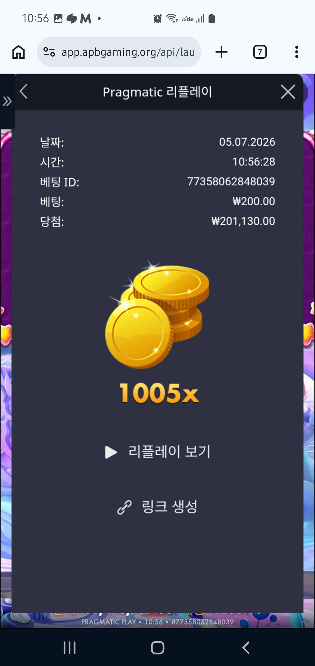 Screenshot_20260705_105634_Chrome.jpg