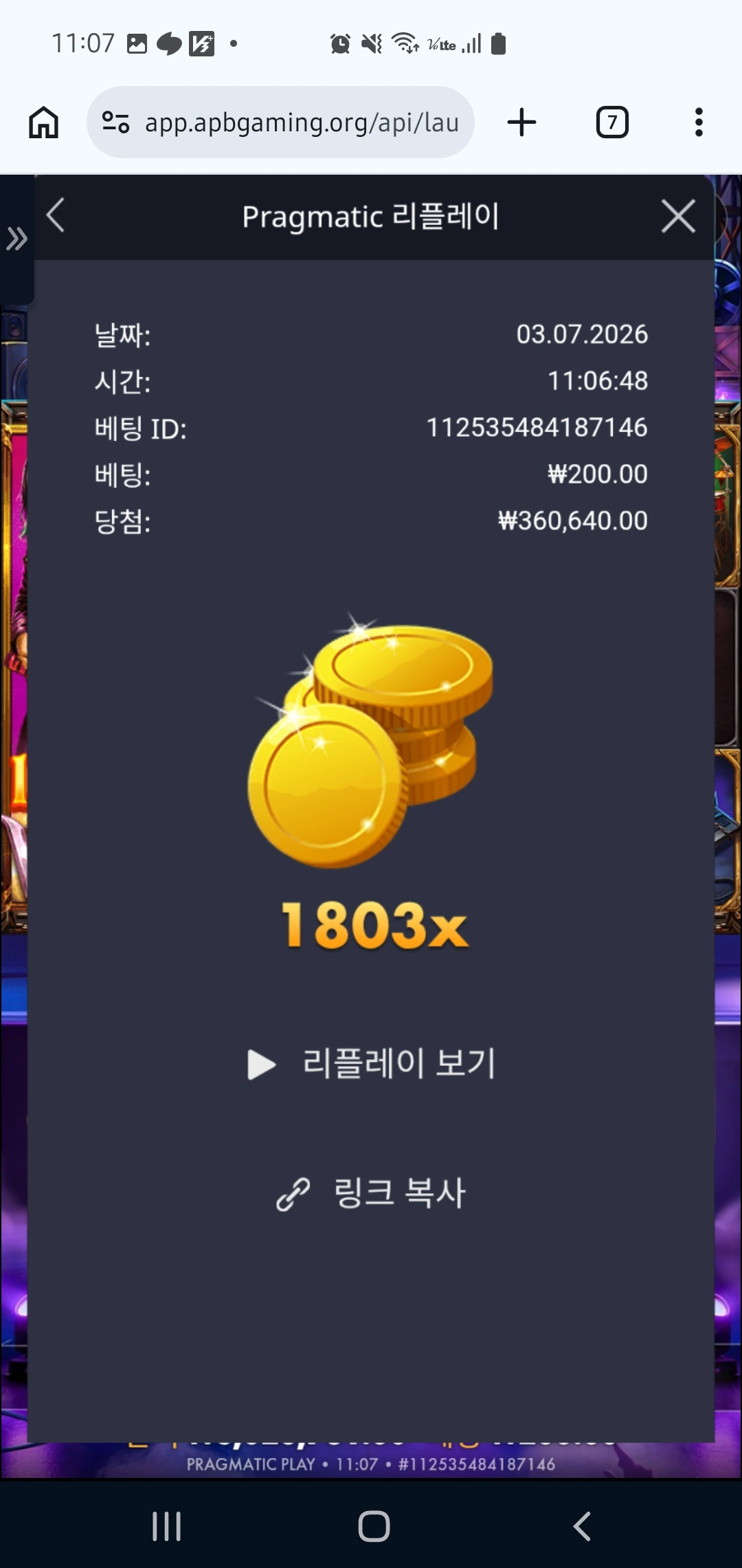 Screenshot_20260703_110736_Chrome.jpg