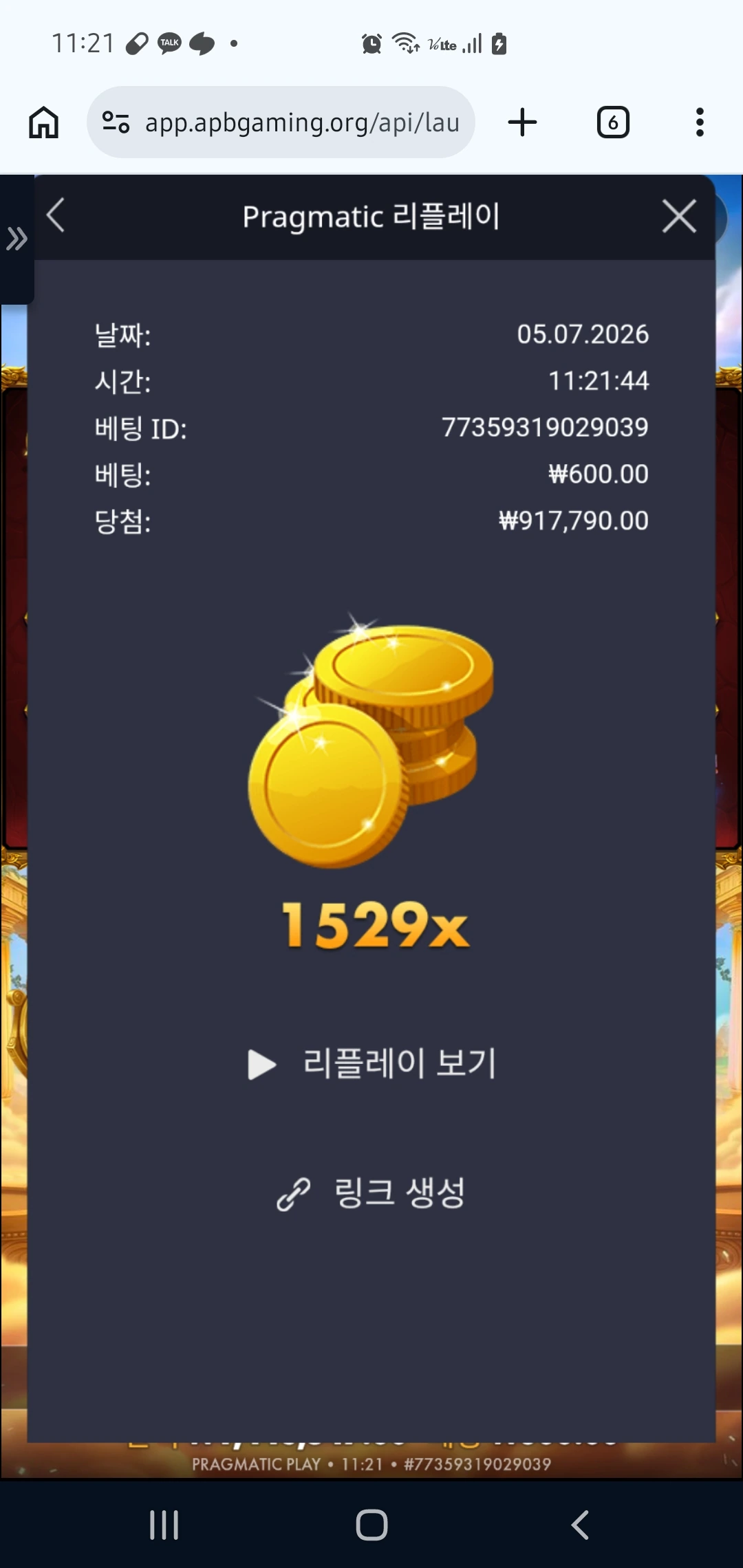 Screenshot_20260705_112152_Chrome.jpg