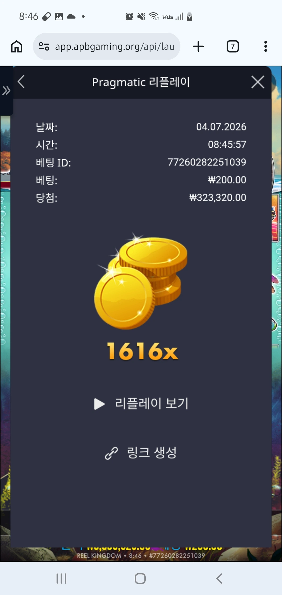 Screenshot_20260704_084606_Chrome.jpg