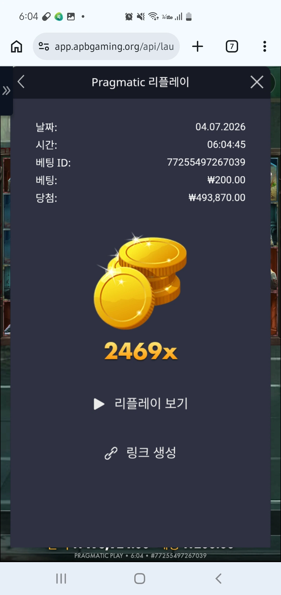 Screenshot_20260704_060455_Chrome.jpg