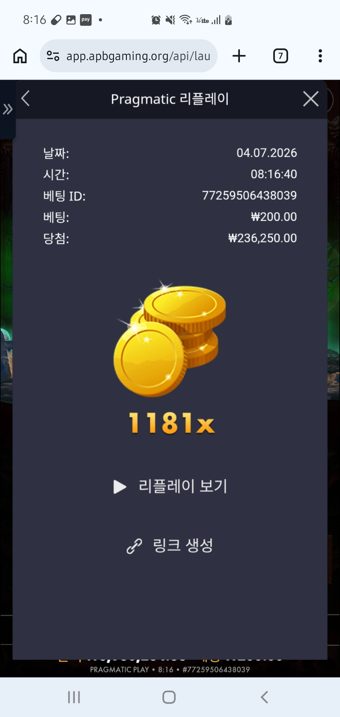 Screenshot_20260704_081646_Chrome.jpg