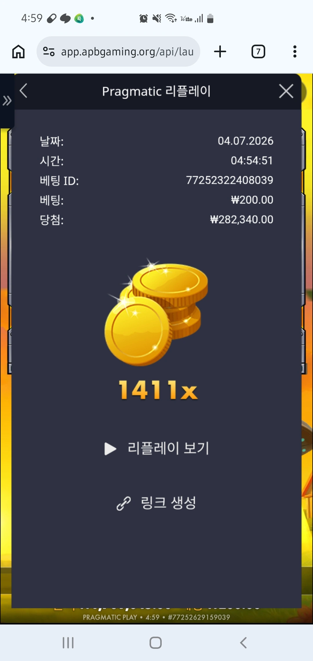 Screenshot_20260704_045939_Chrome.jpg