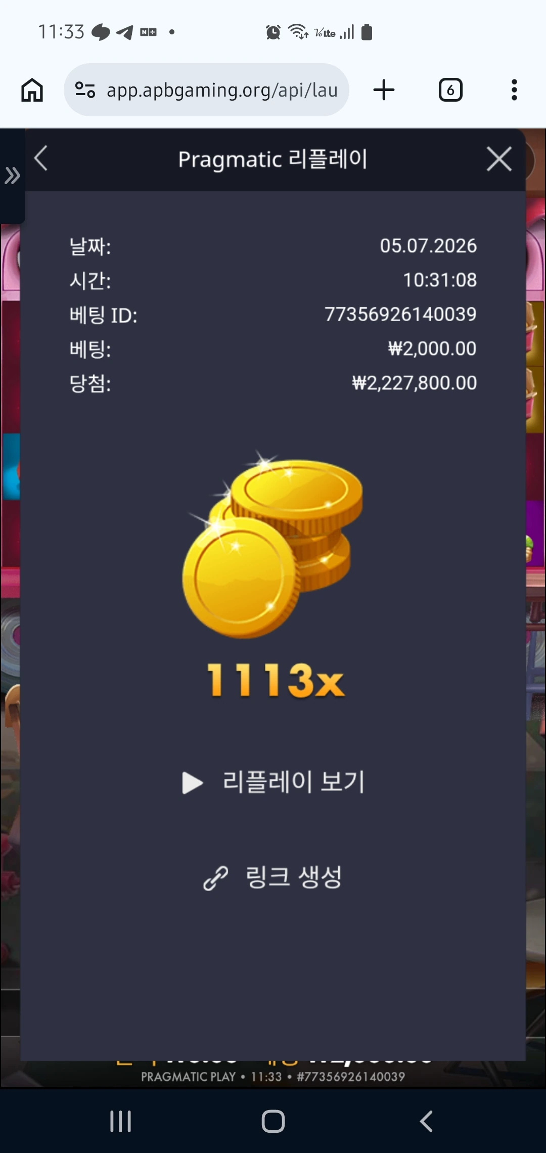 Screenshot_20260705_113334_Chrome.jpg