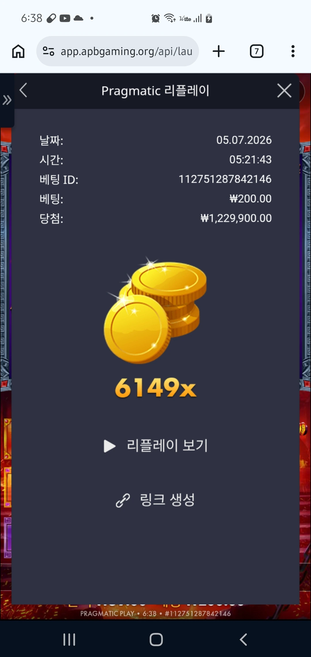 Screenshot_20260705_063817_Chrome.jpg