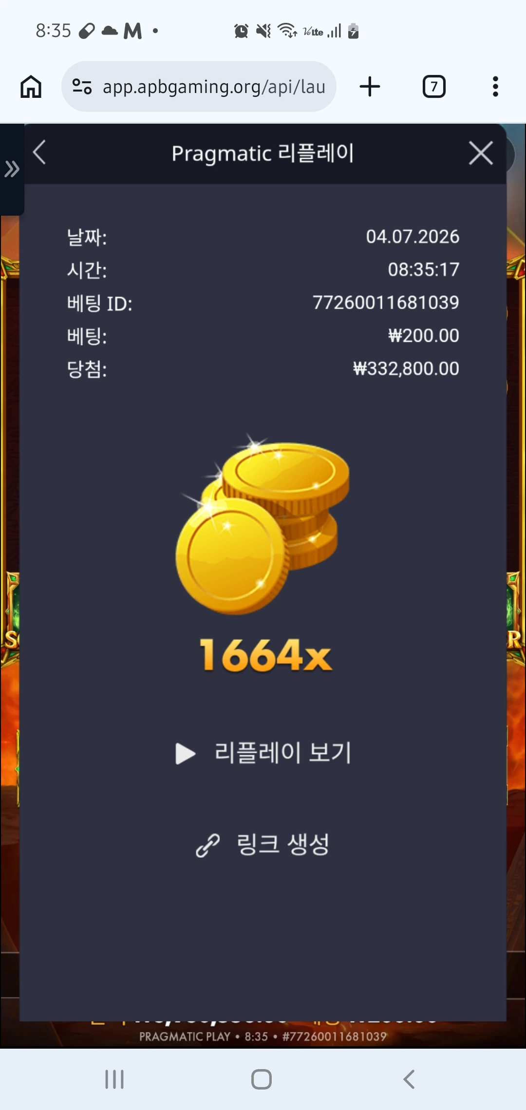 Screenshot_20260704_083526_Chrome.jpg
