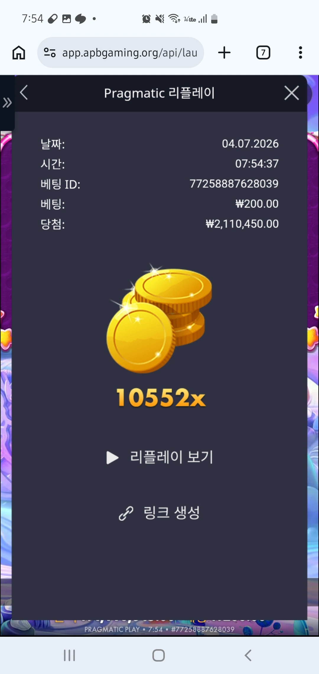 Screenshot_20260704_075443_Chrome.jpg