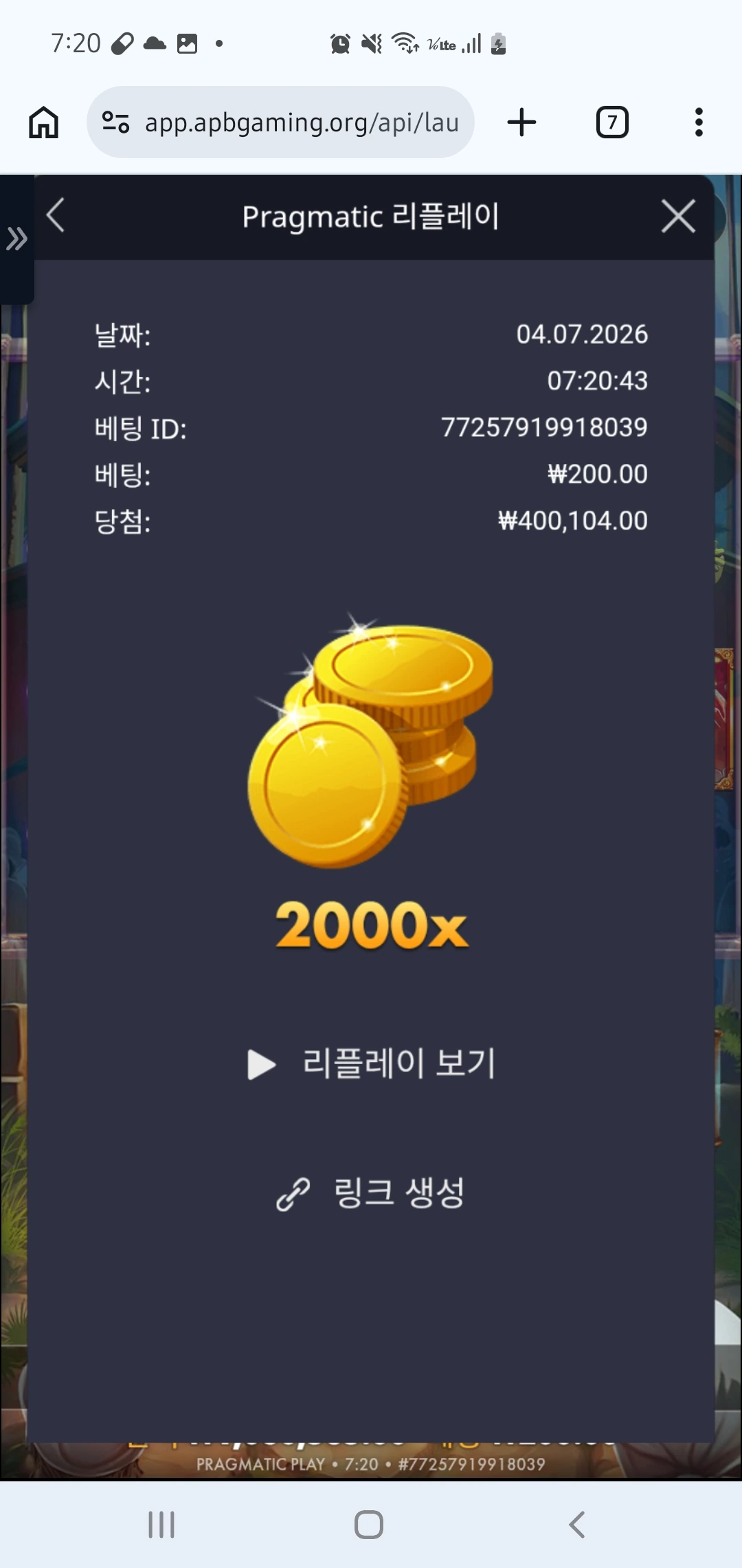 Screenshot_20260704_072051_Chrome.jpg