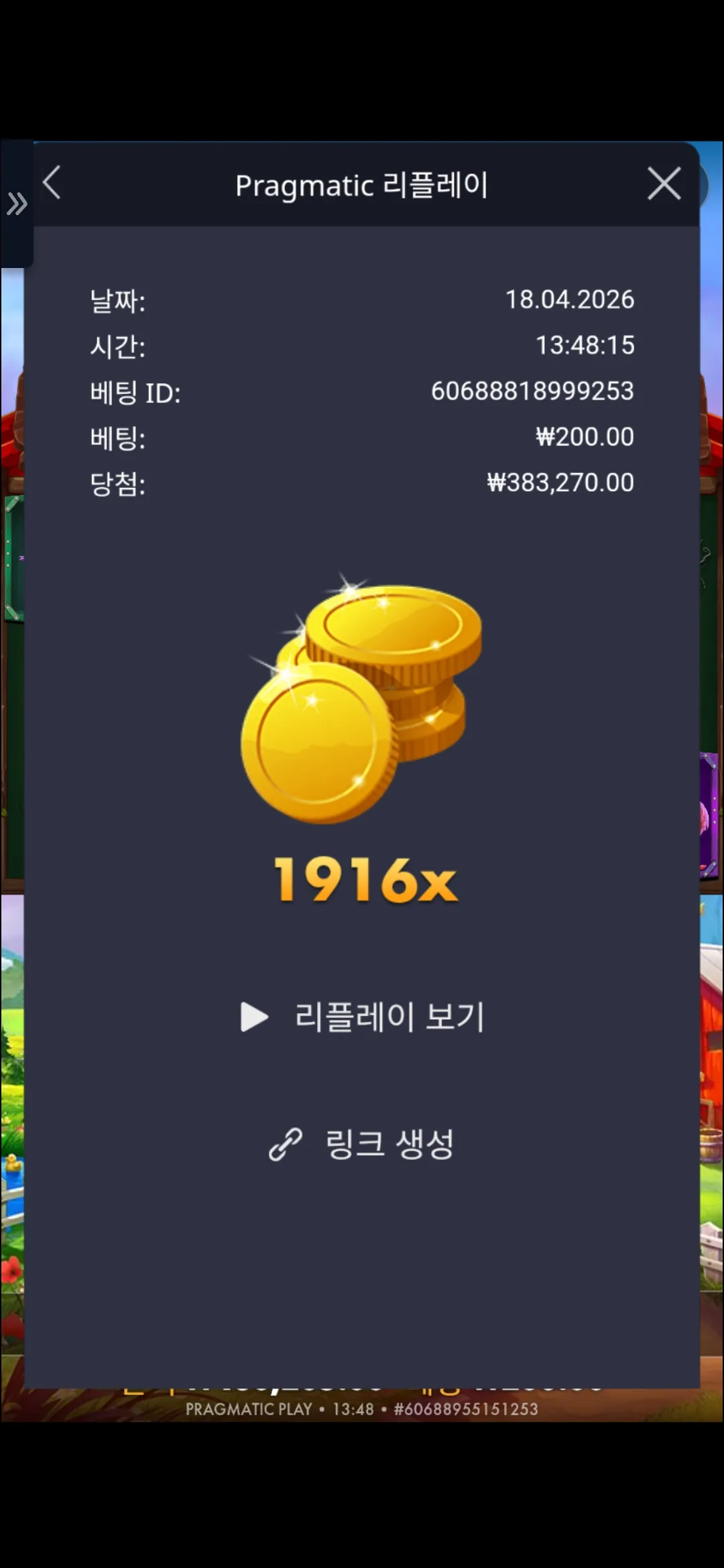 Screenshot_20260418_134839_Chrome.jpg