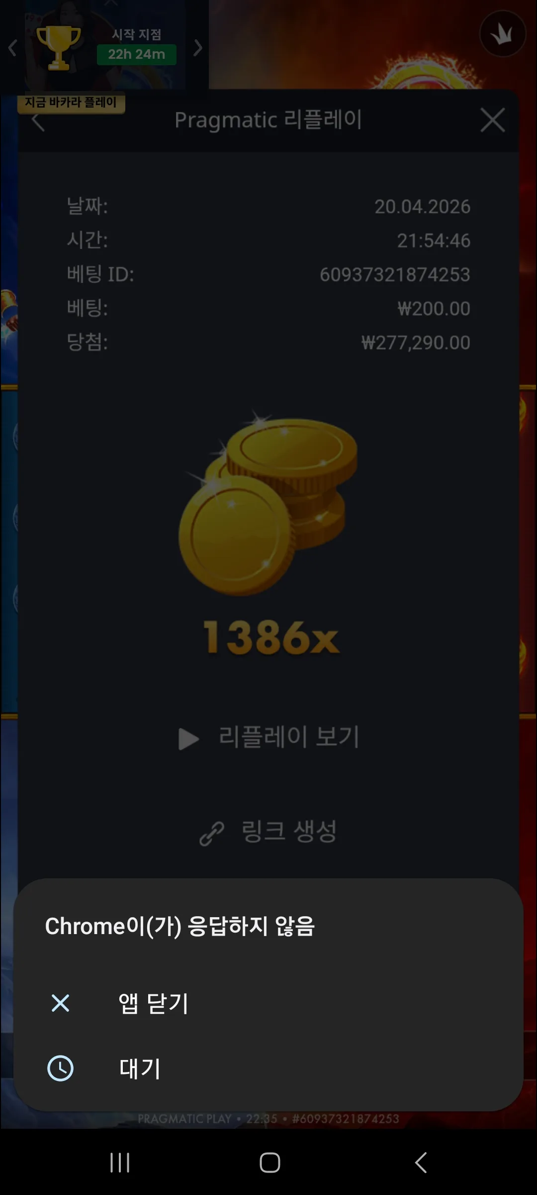 Screenshot_20260420_223542_Chrome.jpg