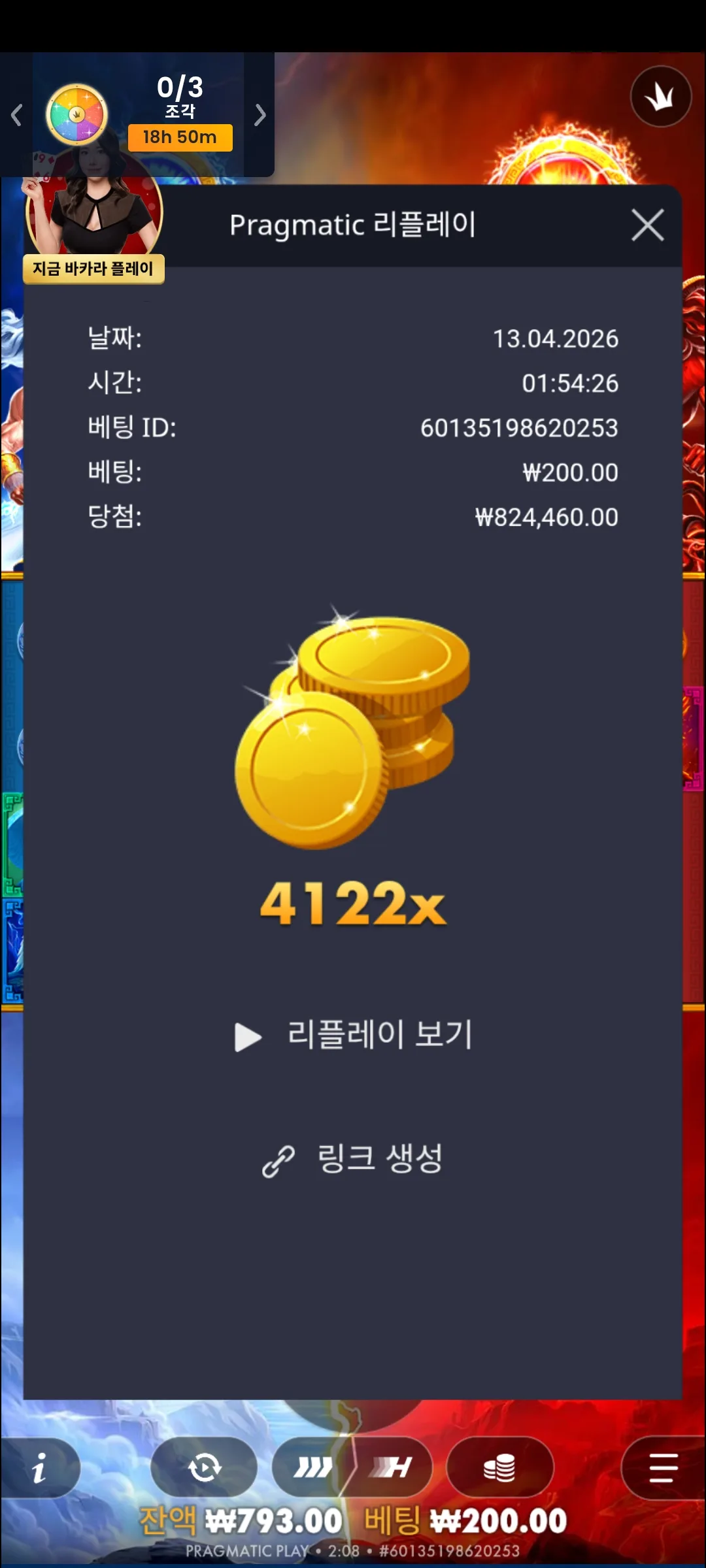 Screenshot_20260413_020802_Chrome.jpg