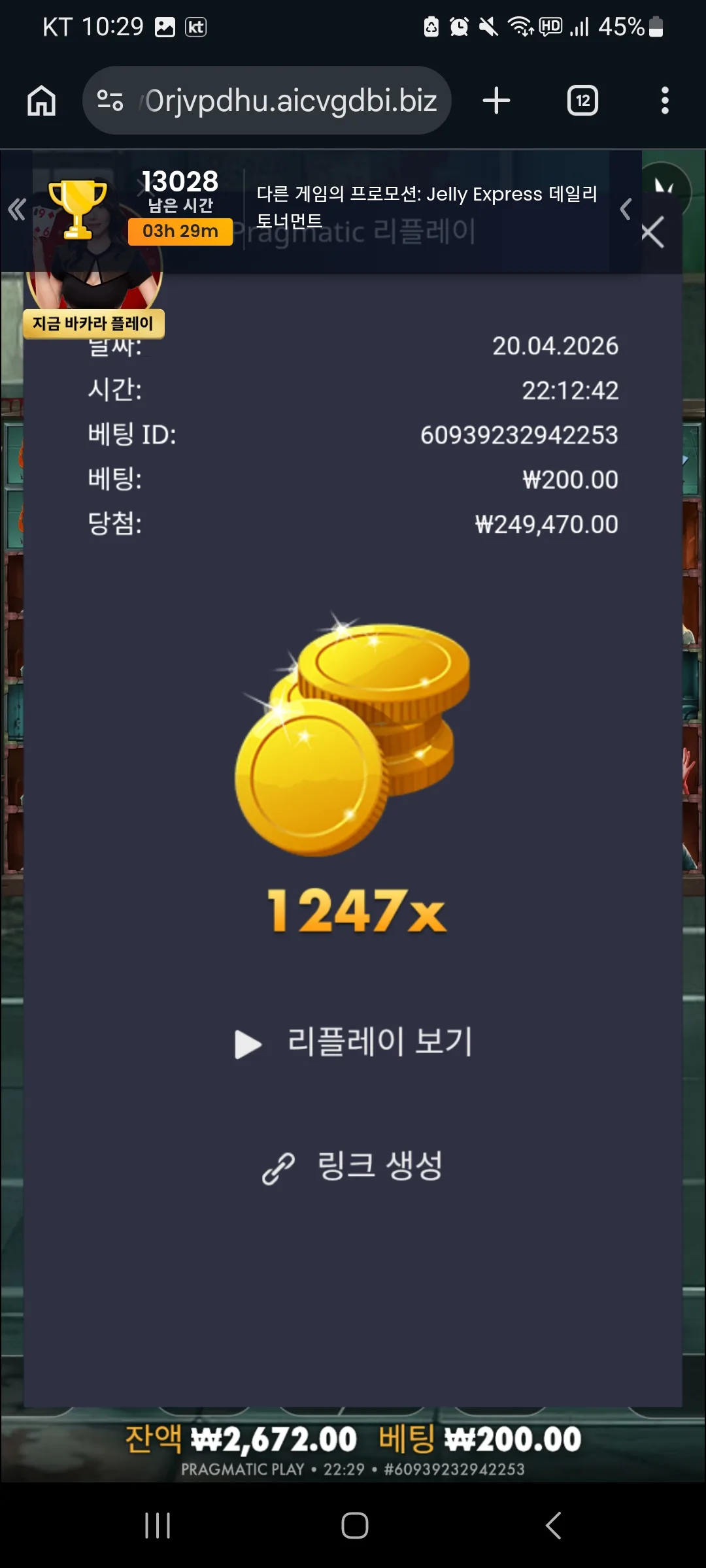 Screenshot_20260420_222959_Chrome.jpg