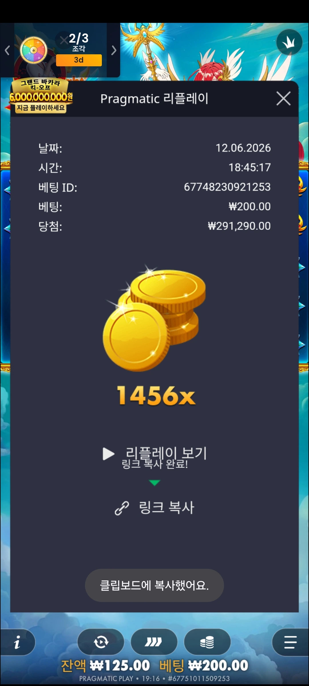 Screenshot_20260612_191610_Chrome.jpg