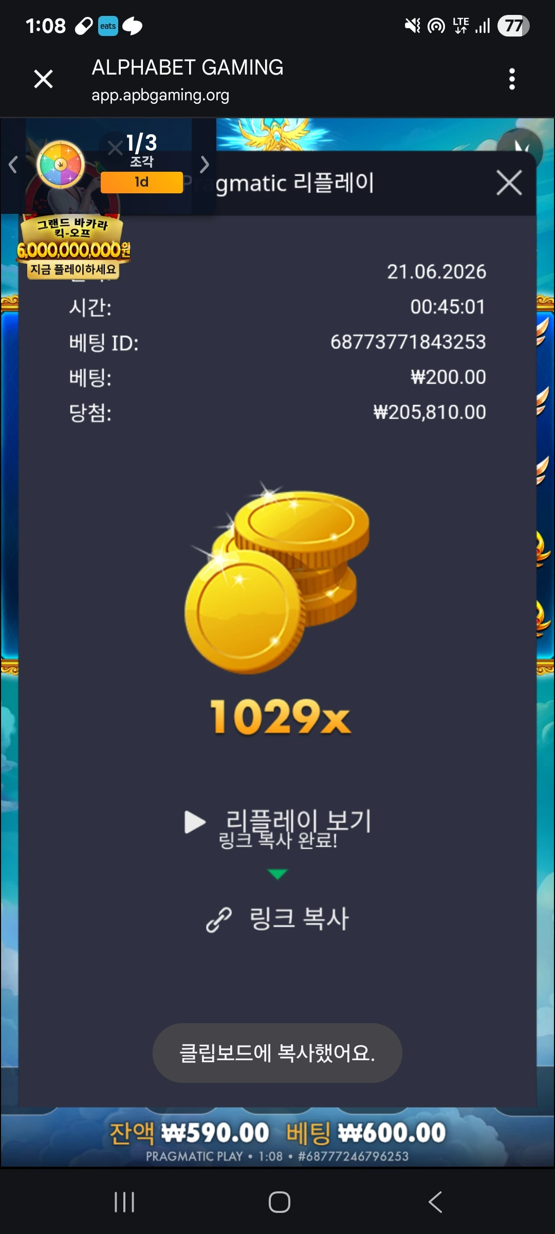 Screenshot_20260621_010819_Chrome.jpg