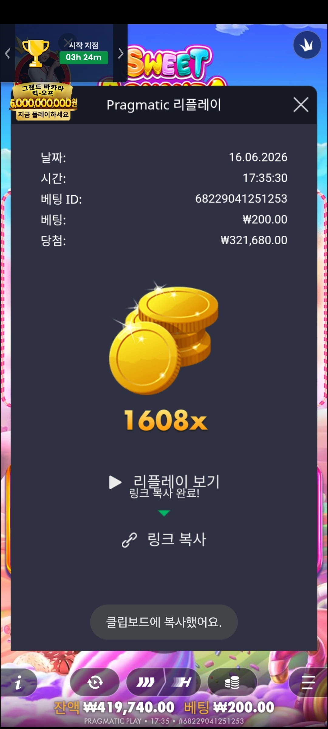 Screenshot_20260616_173542_Chrome.jpg