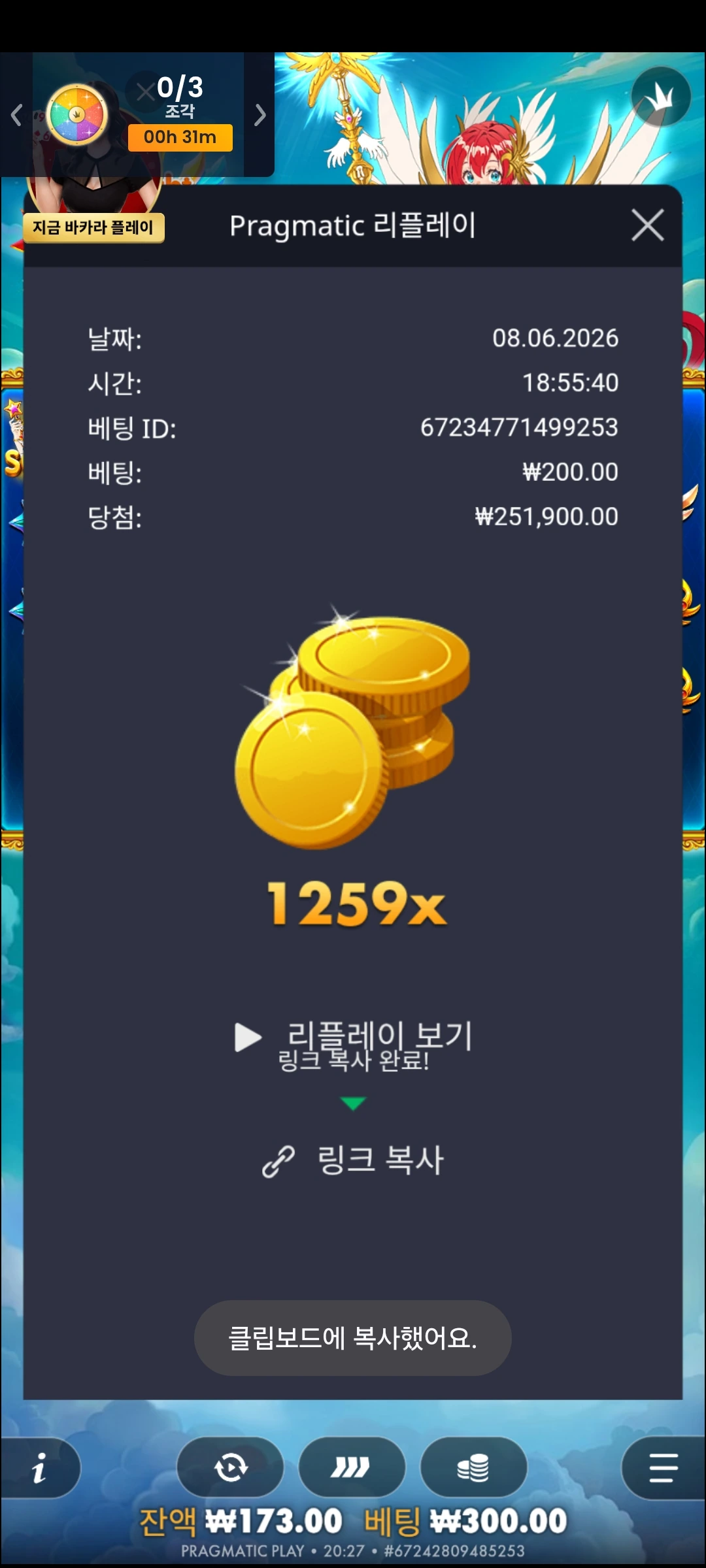 Screenshot_20260608_202757_Chrome.jpg