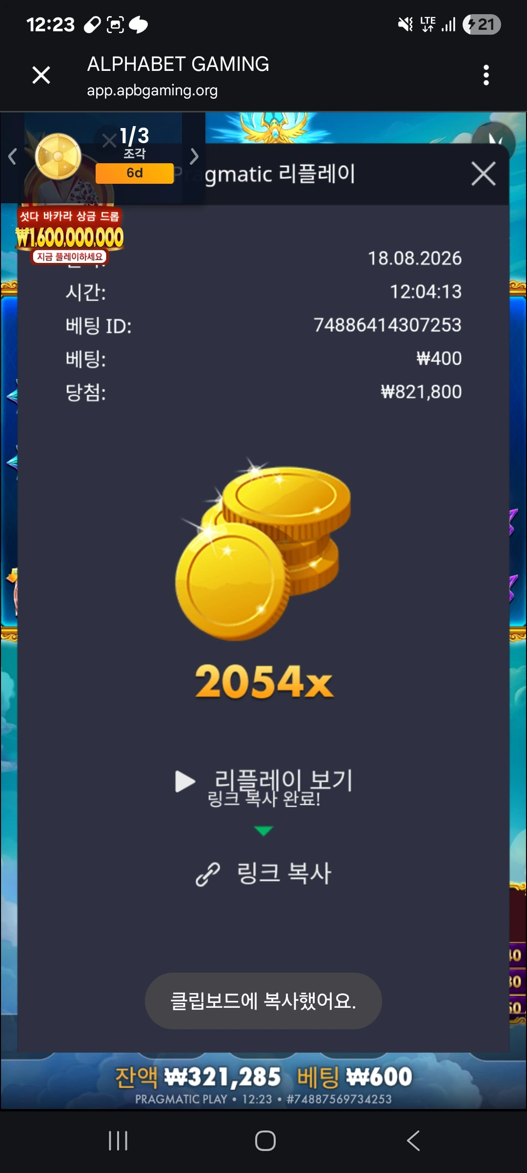 Screenshot_20260818_122323_Chrome.jpg
