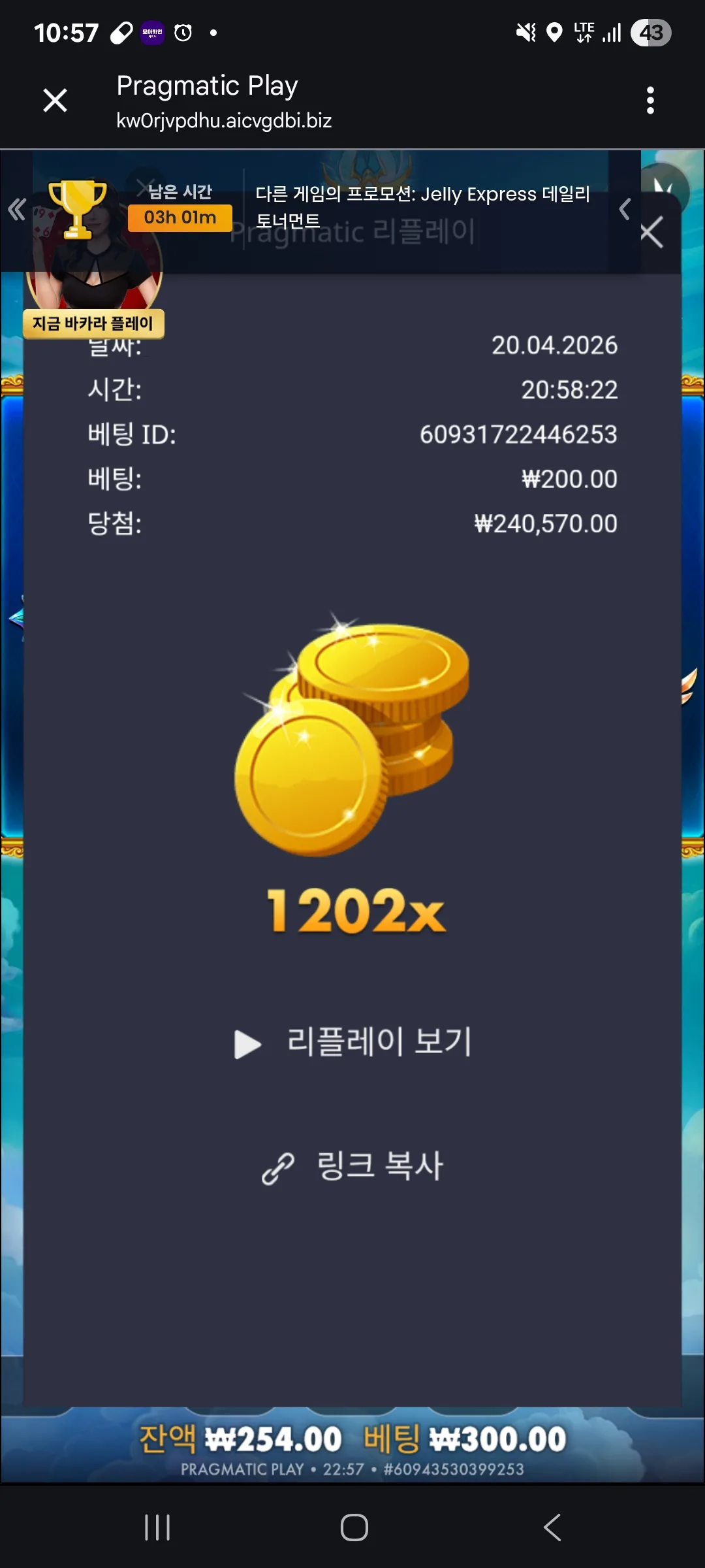 Screenshot_20260420_225743_Chrome.jpg