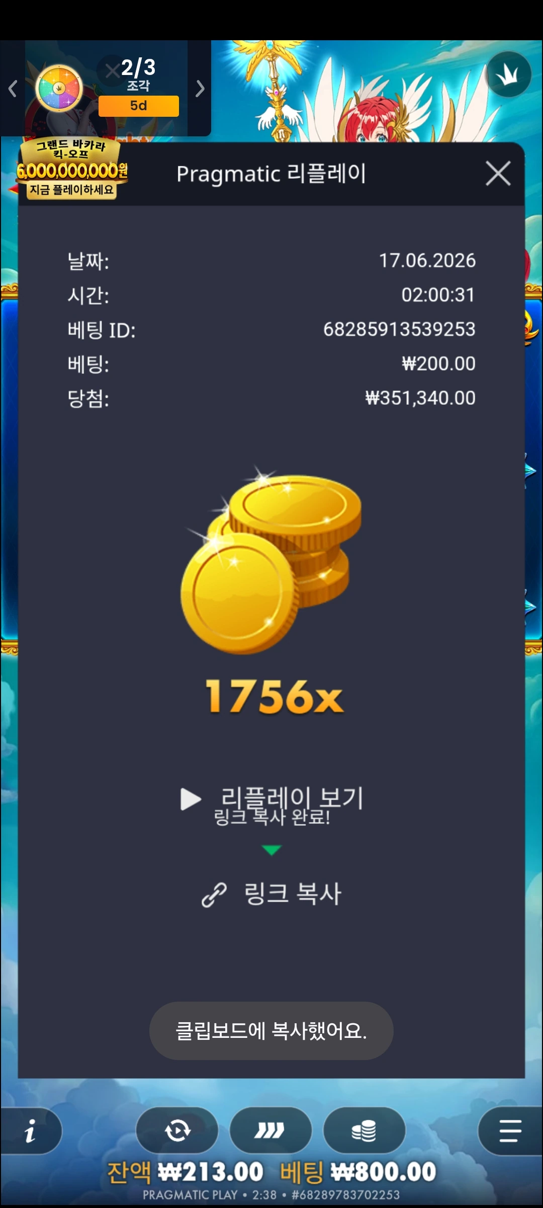 Screenshot_20260617_023857_Chrome.jpg