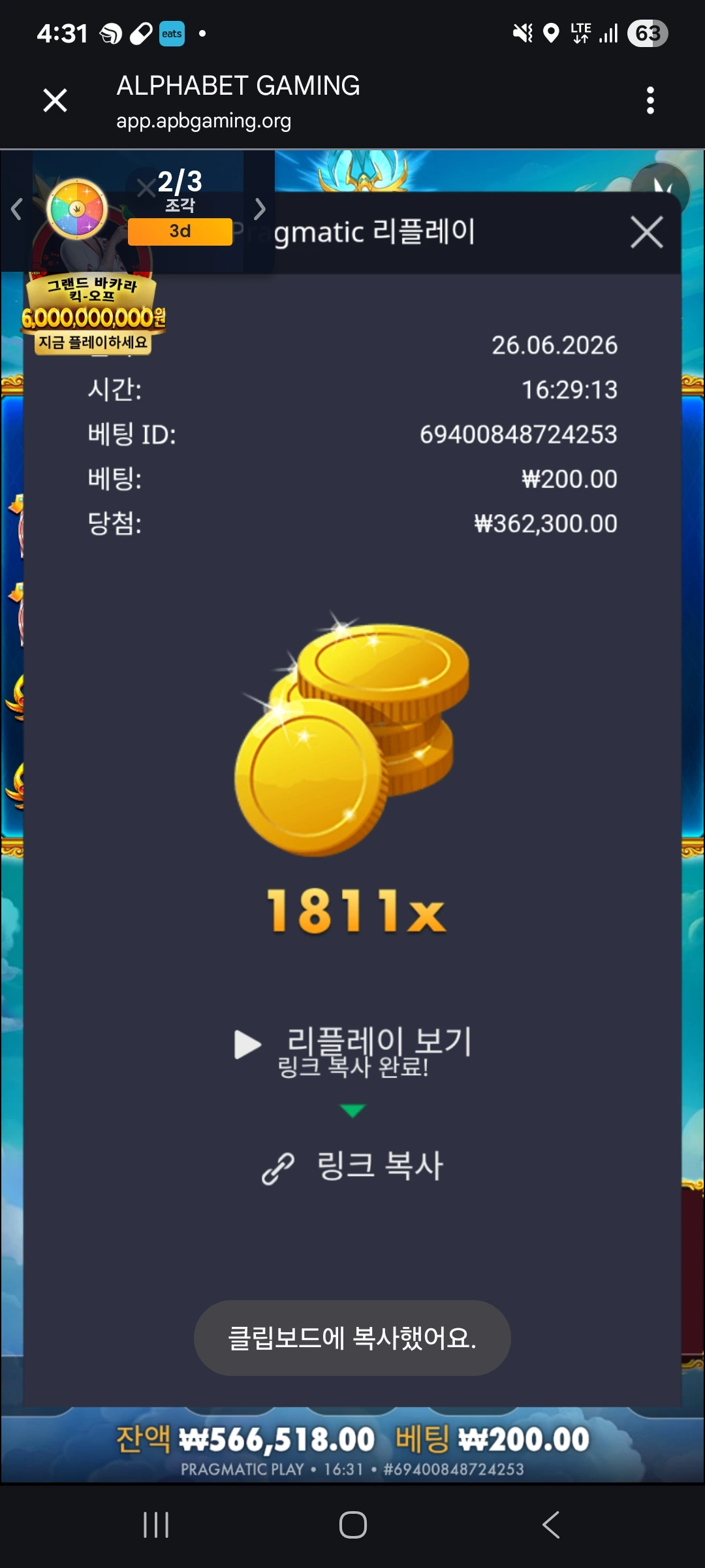 Screenshot_20260626_163115_Chrome.jpg