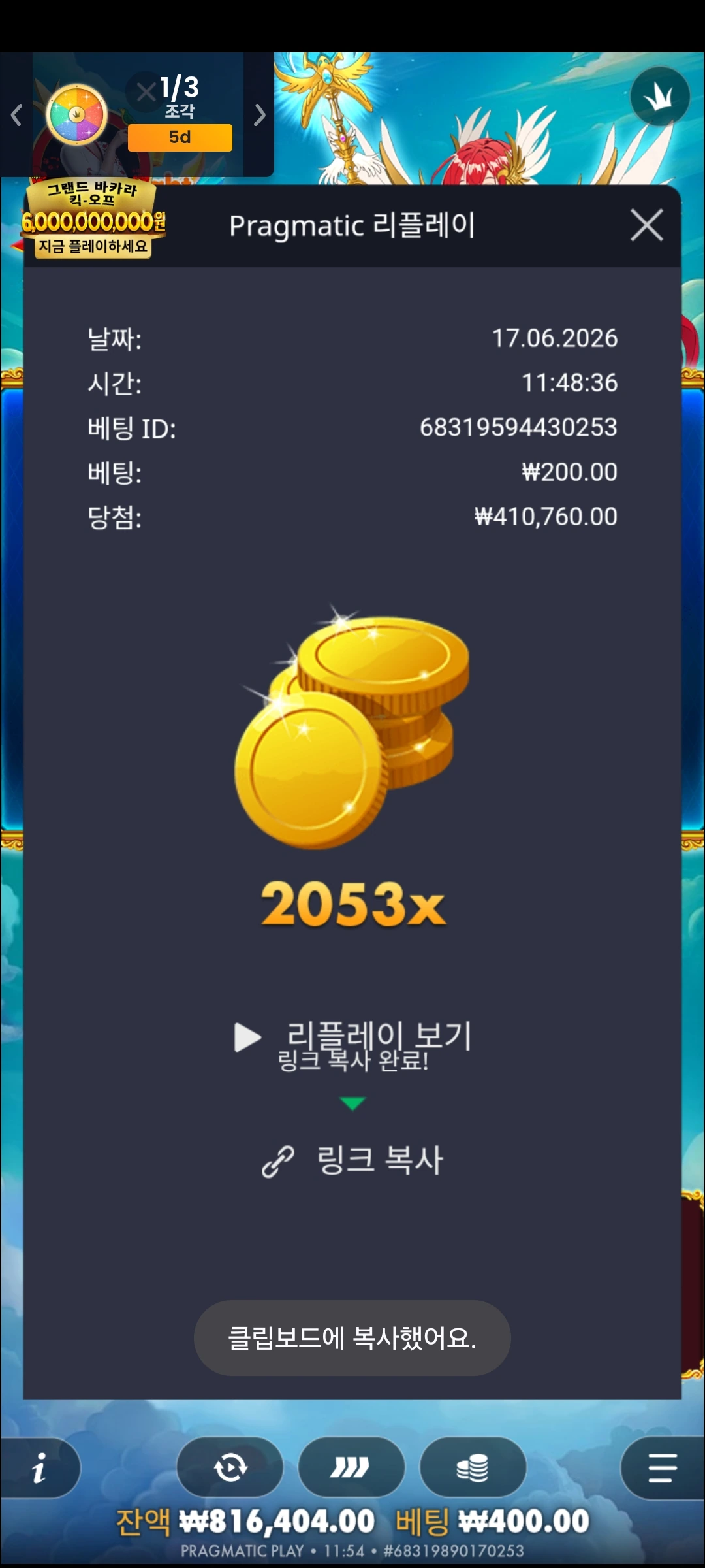 Screenshot_20260617_115454_Chrome.jpg