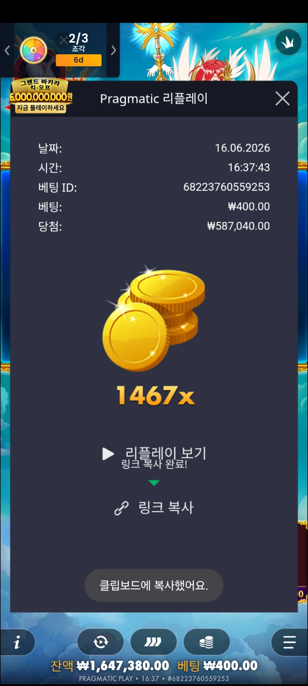 Screenshot_20260616_163759_Chrome.jpg