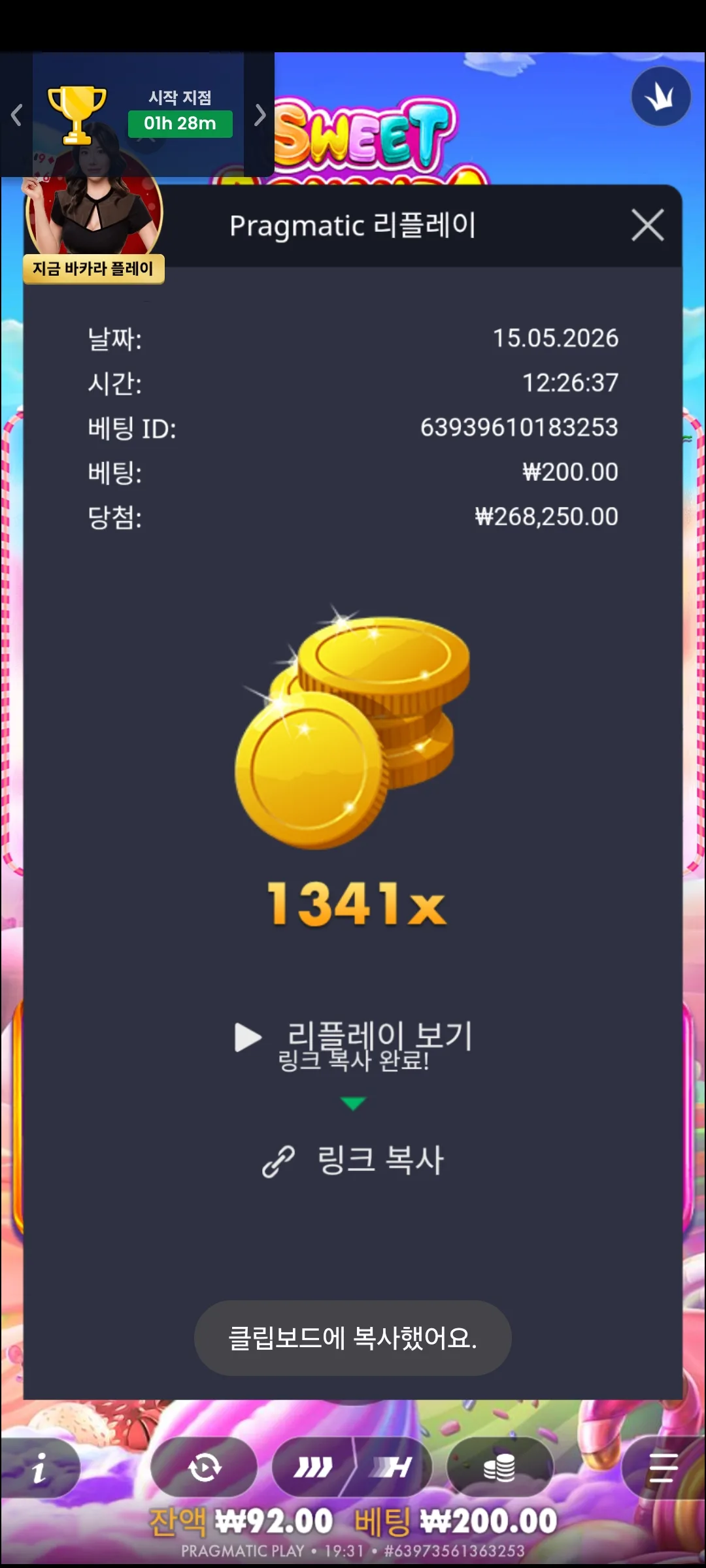 Screenshot_20260515_193108_Chrome.jpg