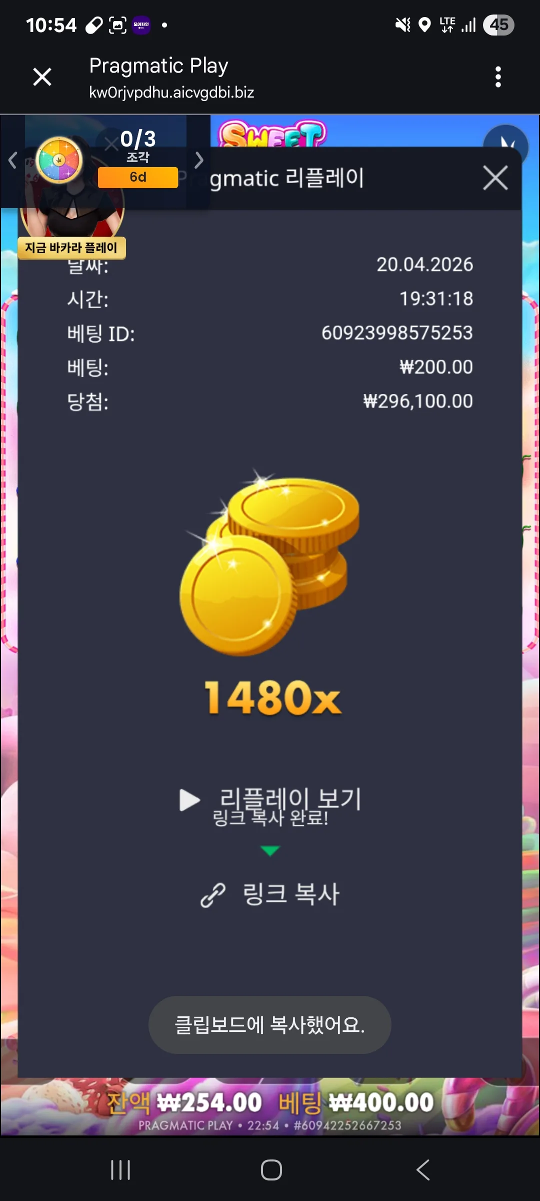 Screenshot_20260420_225415_Chrome.jpg
